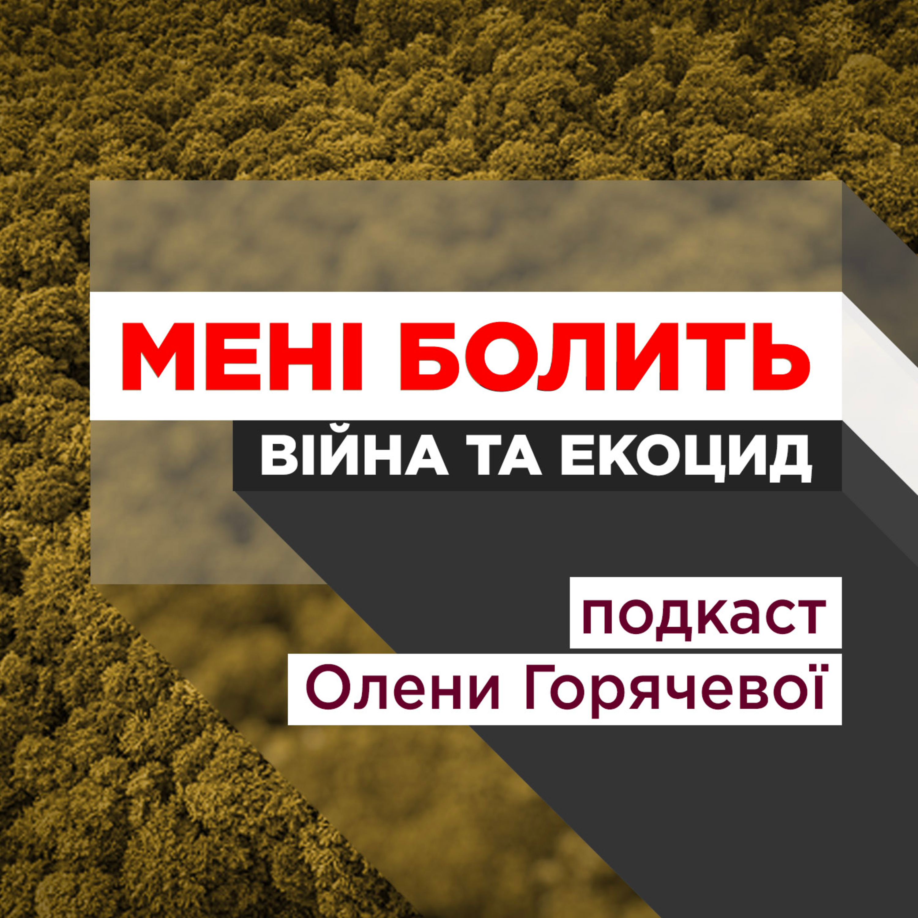 Епізод_1: Чорне море episode artwork