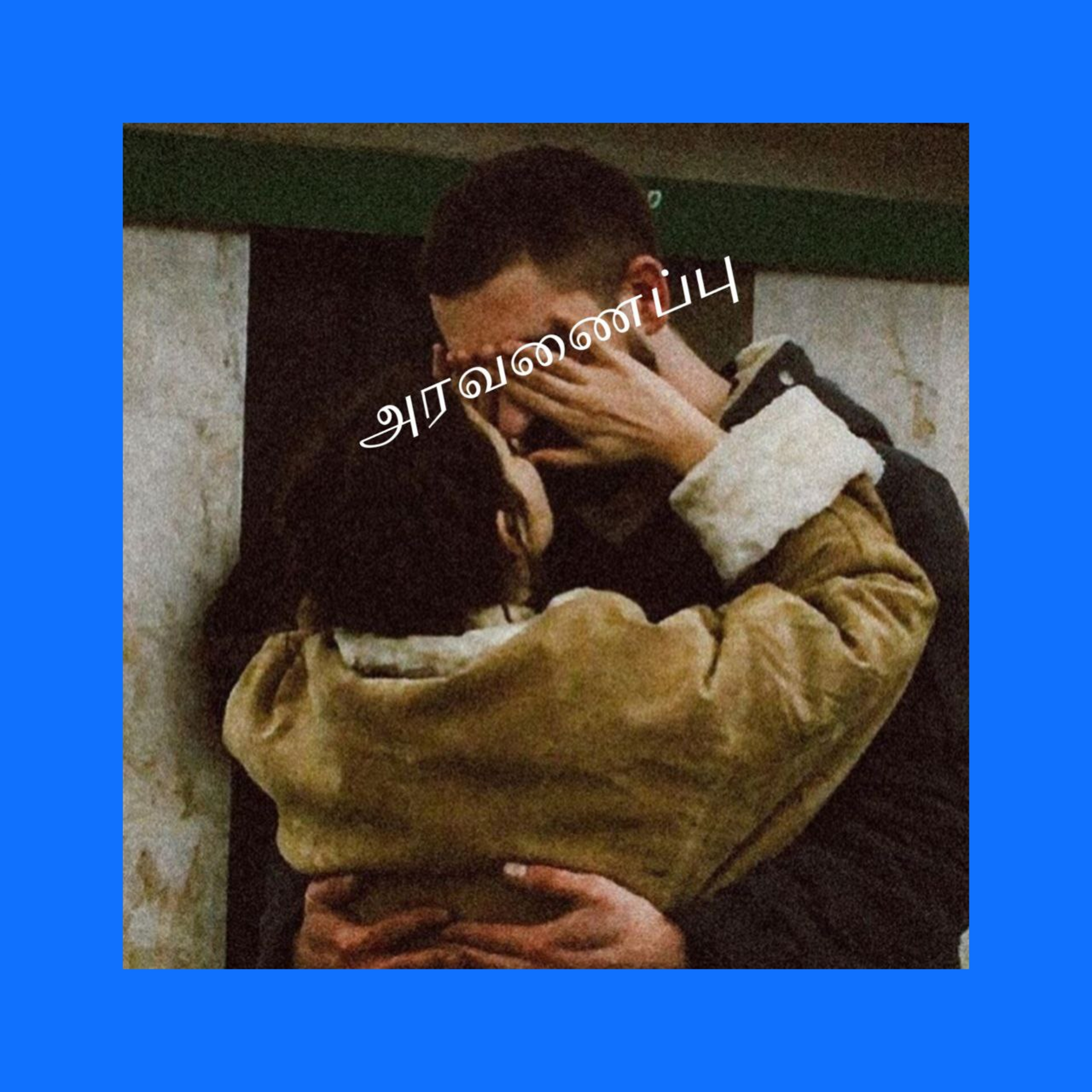 Mana Kumural - Tamil Podcast