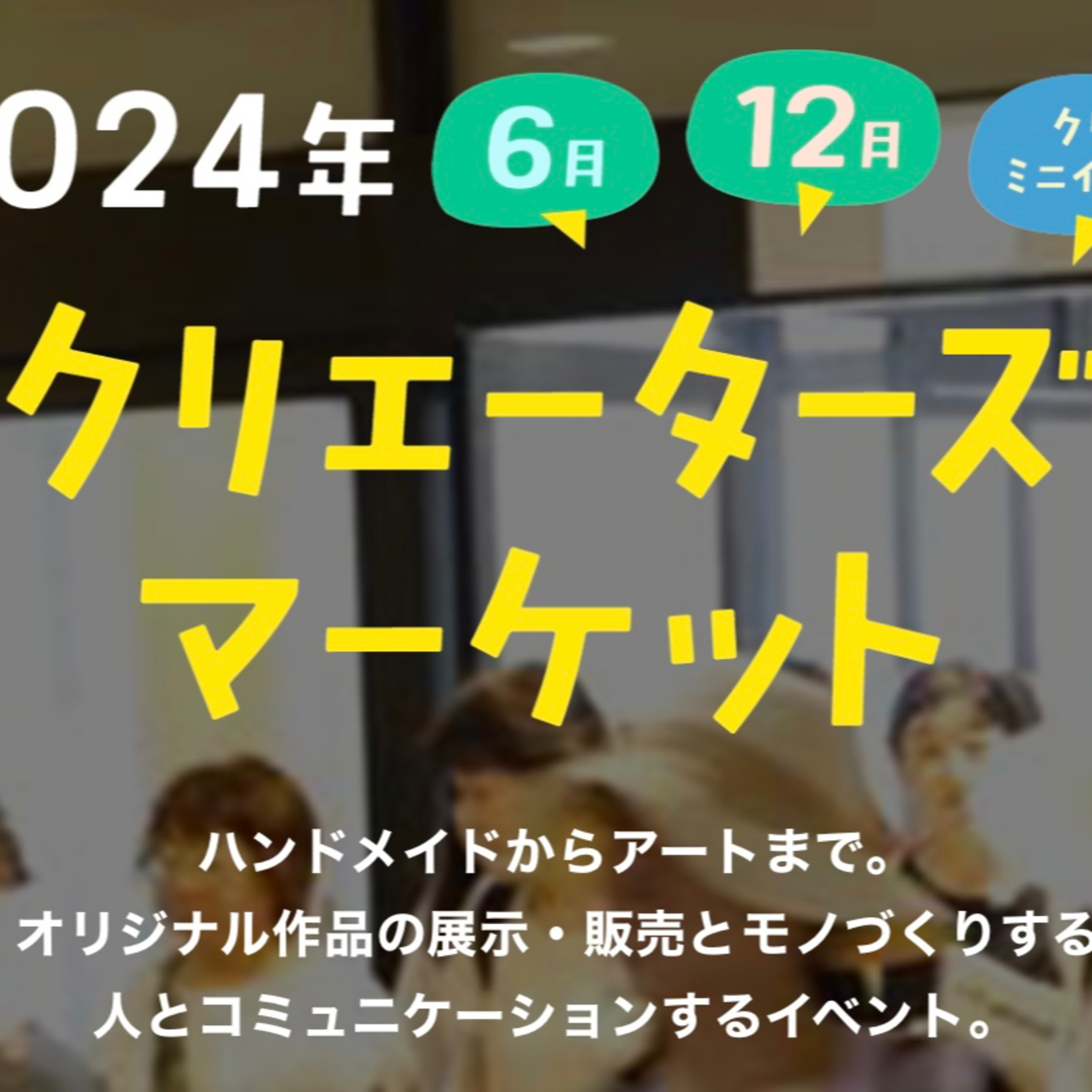 #038 エイさんと見る「クリエーターズマーケット」 episode artwork