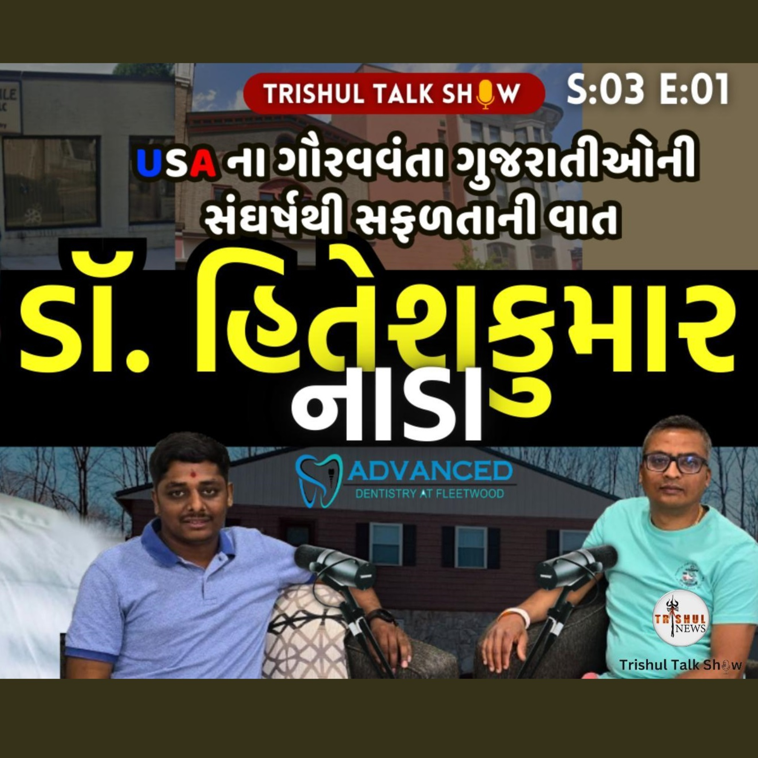 Trishul Talk Show | Trishul Podcast powered by Trishul News | Podcast With Vandankumar Bhadani