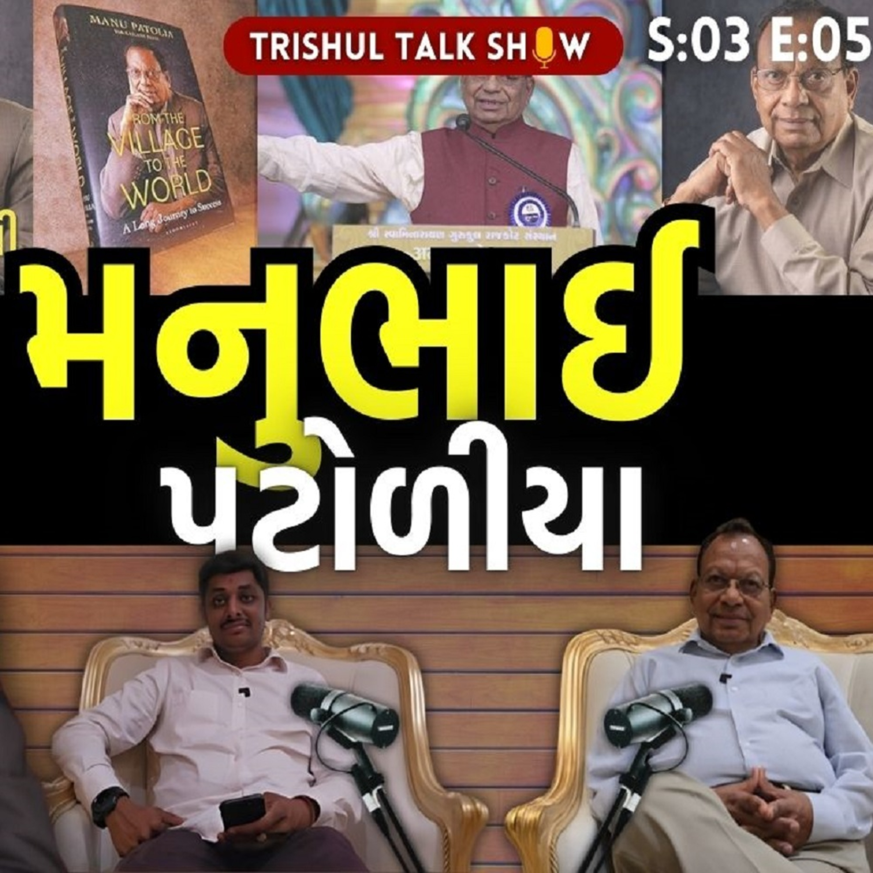 Trishul Talk Show | Trishul Podcast powered by Trishul News | Podcast With Vandankumar Bhadani