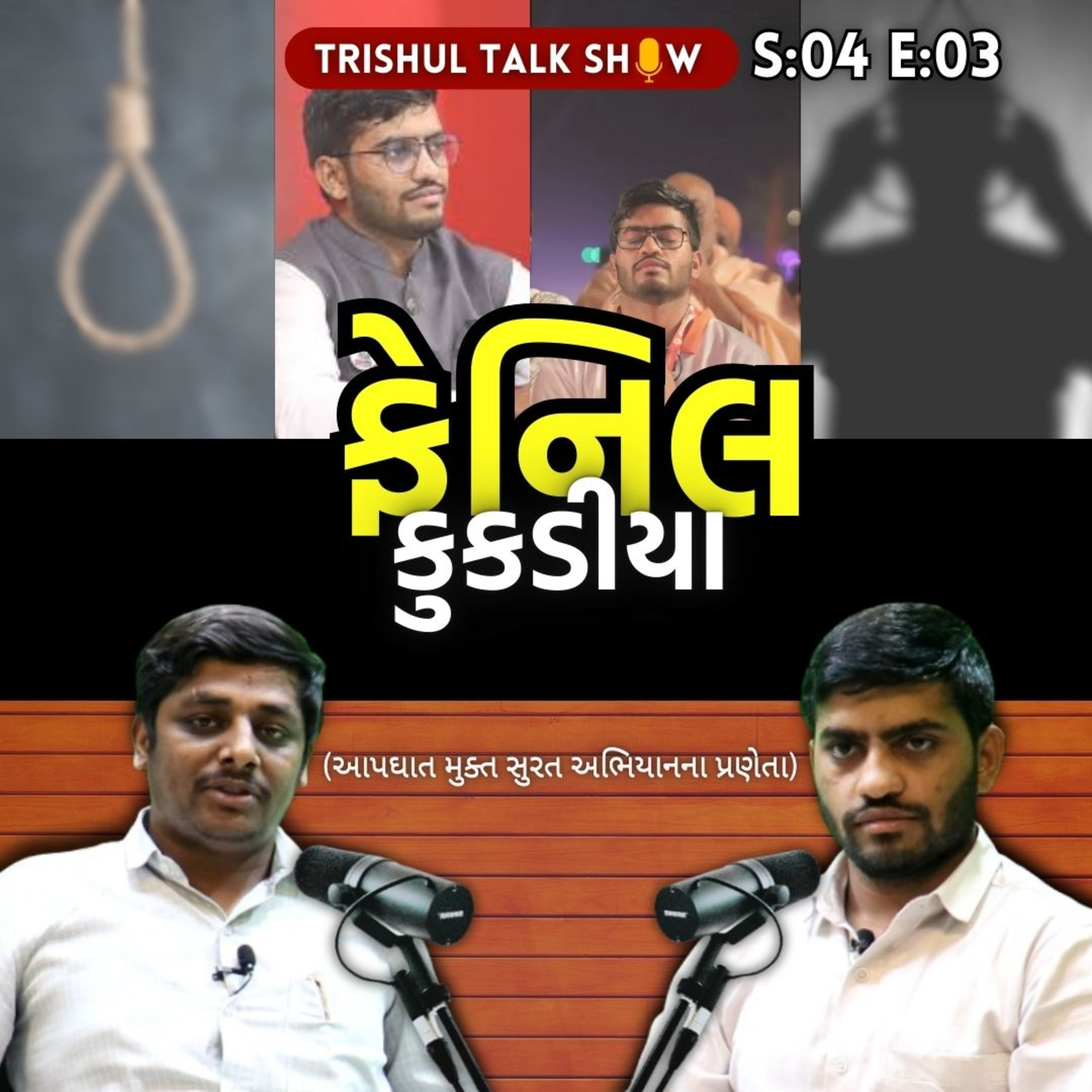 Trishul Talk Show | Trishul Podcast powered by Trishul News | Podcast With Vandankumar Bhadani