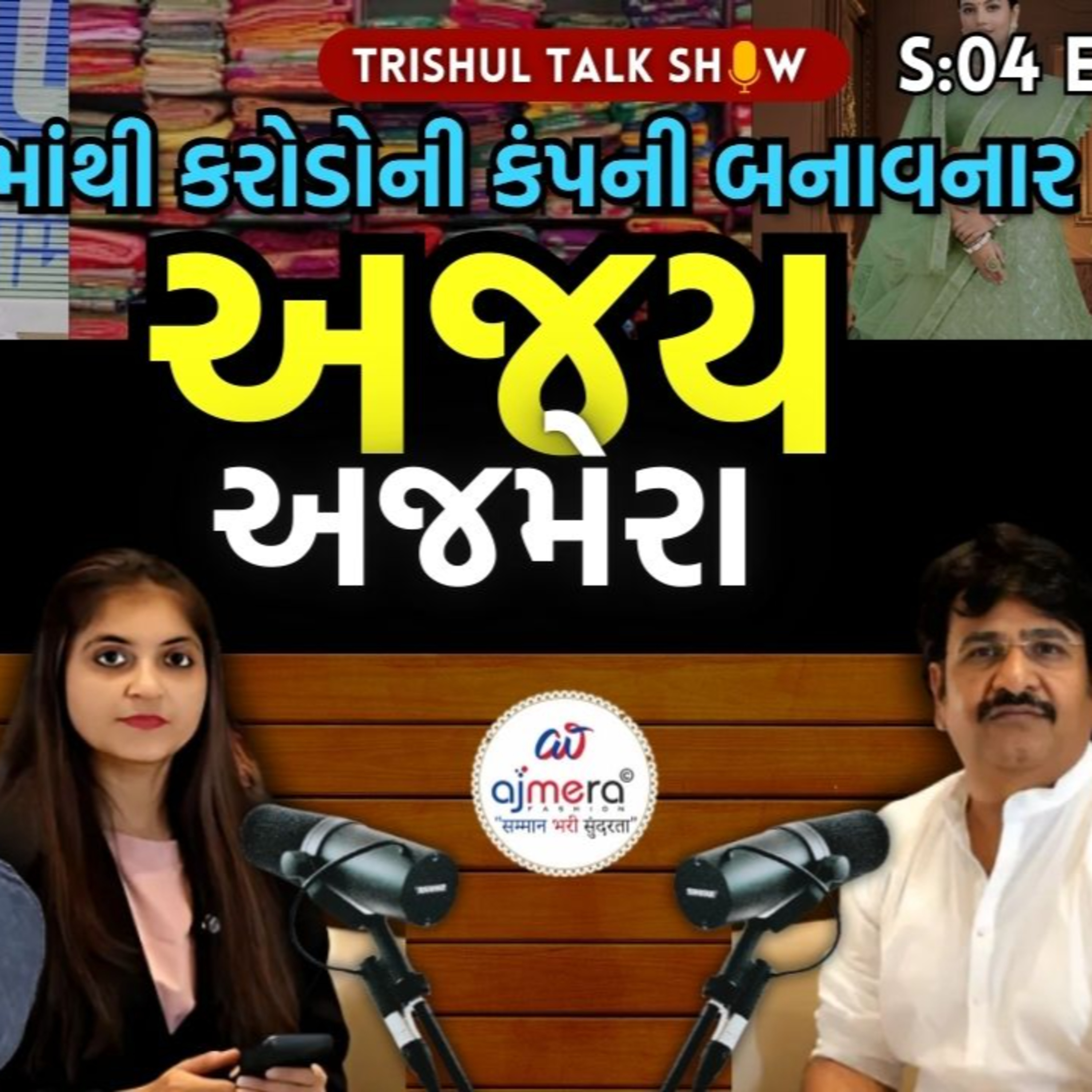 Trishul Talk Show | Trishul Podcast powered by Trishul News | Podcast With Vandankumar Bhadani