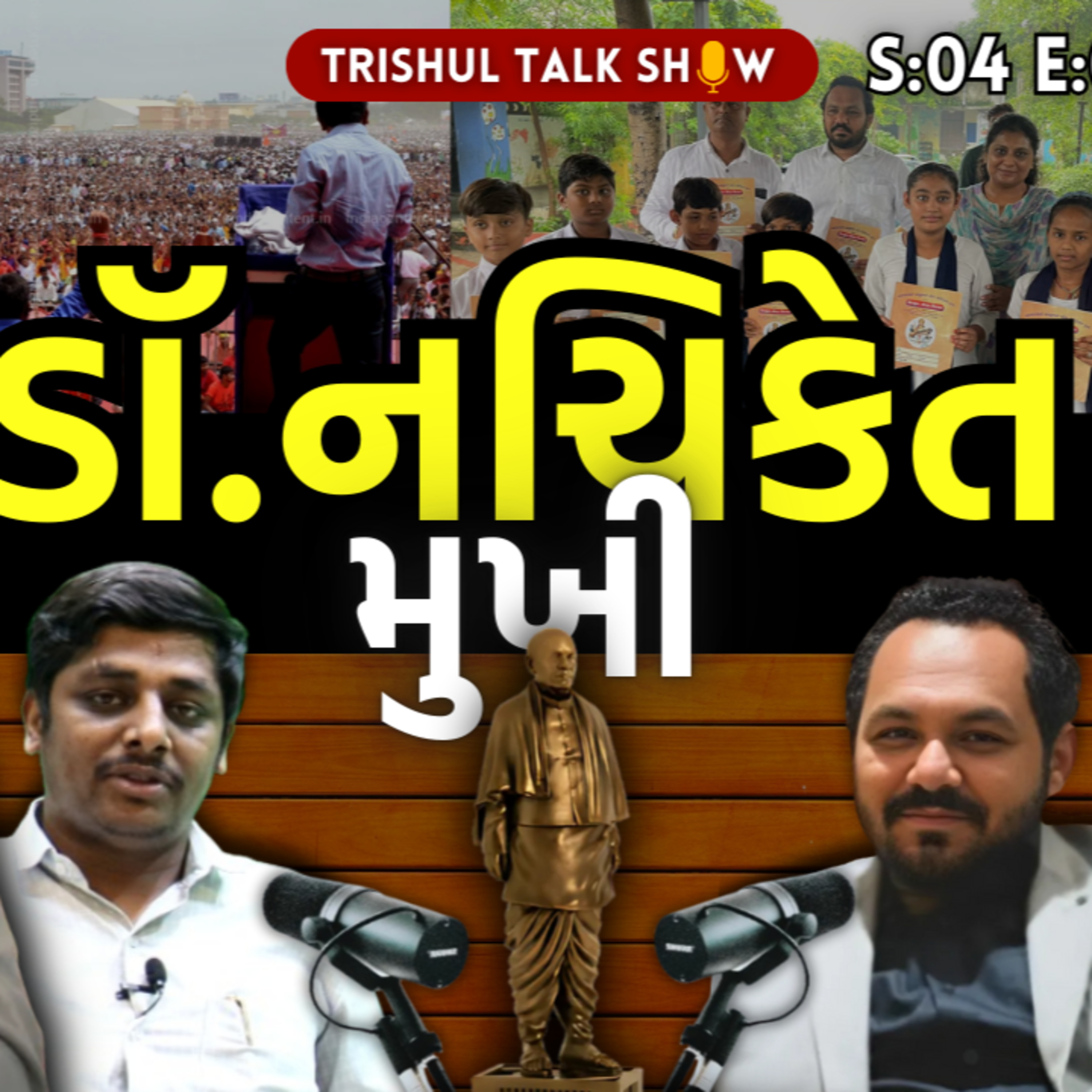 Trishul Talk Show | Trishul Podcast powered by Trishul News | Podcast With Vandankumar Bhadani