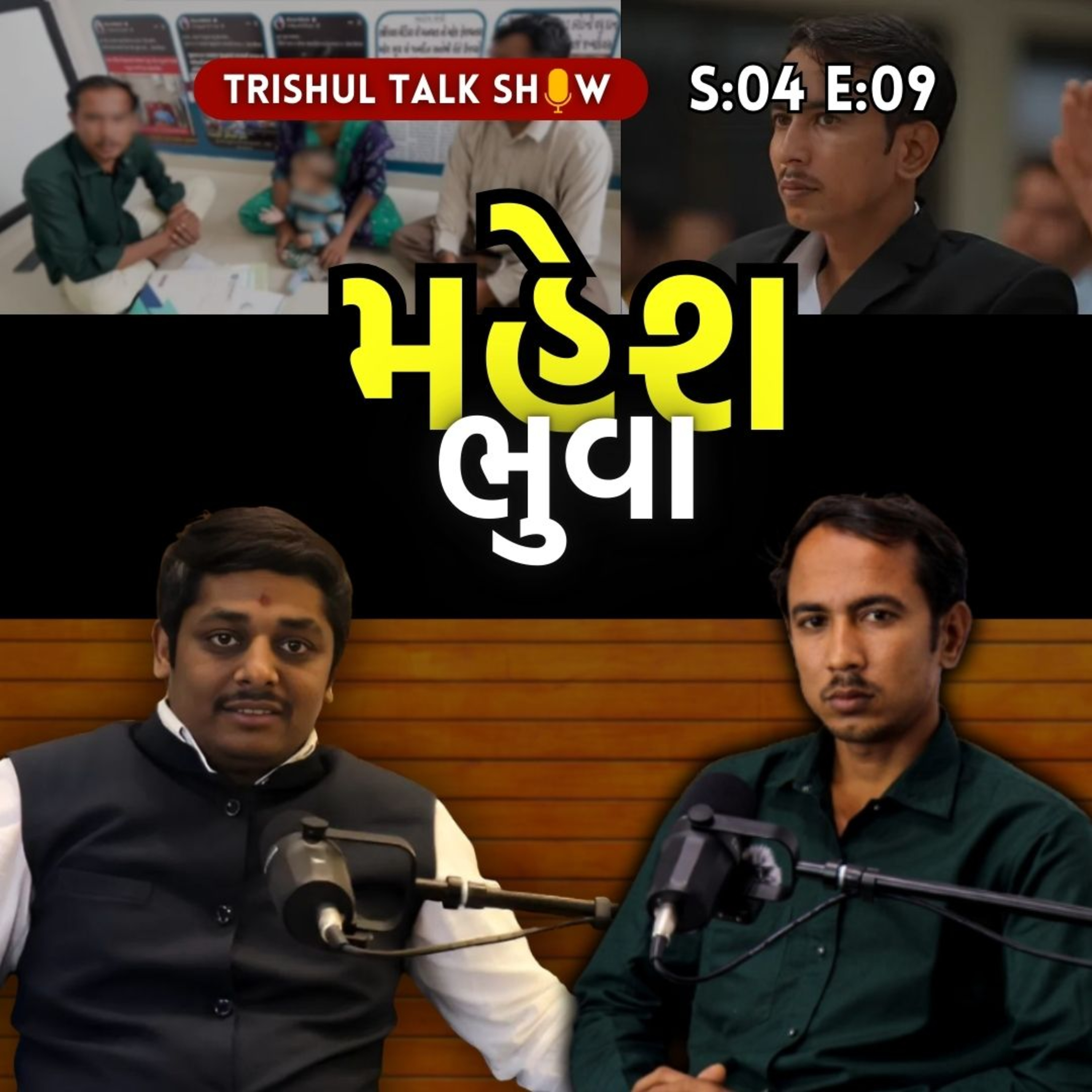 Trishul Talk Show | Trishul Podcast powered by Trishul News | Podcast With Vandankumar Bhadani
