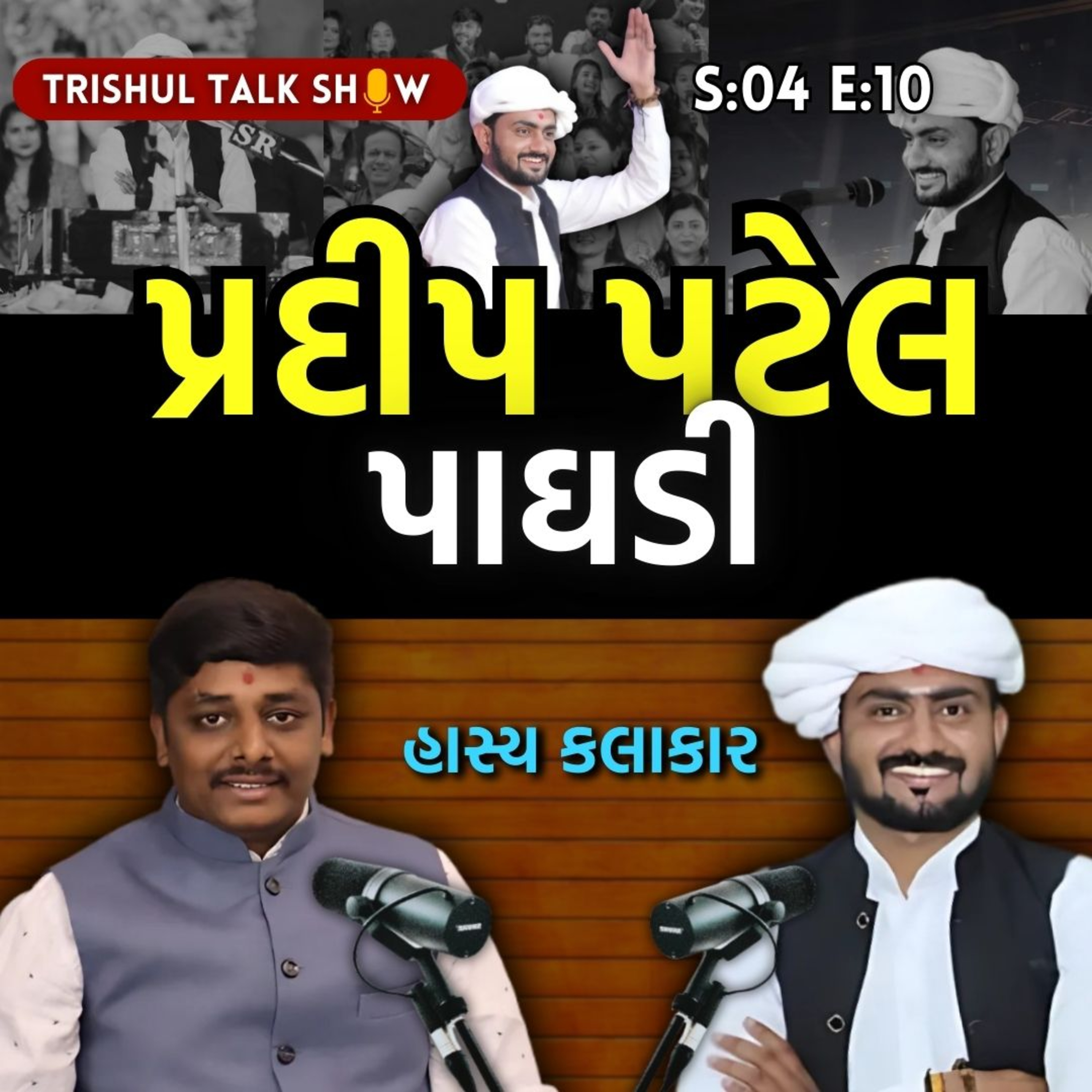 Trishul Talk Show | Trishul Podcast powered by Trishul News | Podcast With Vandankumar Bhadani