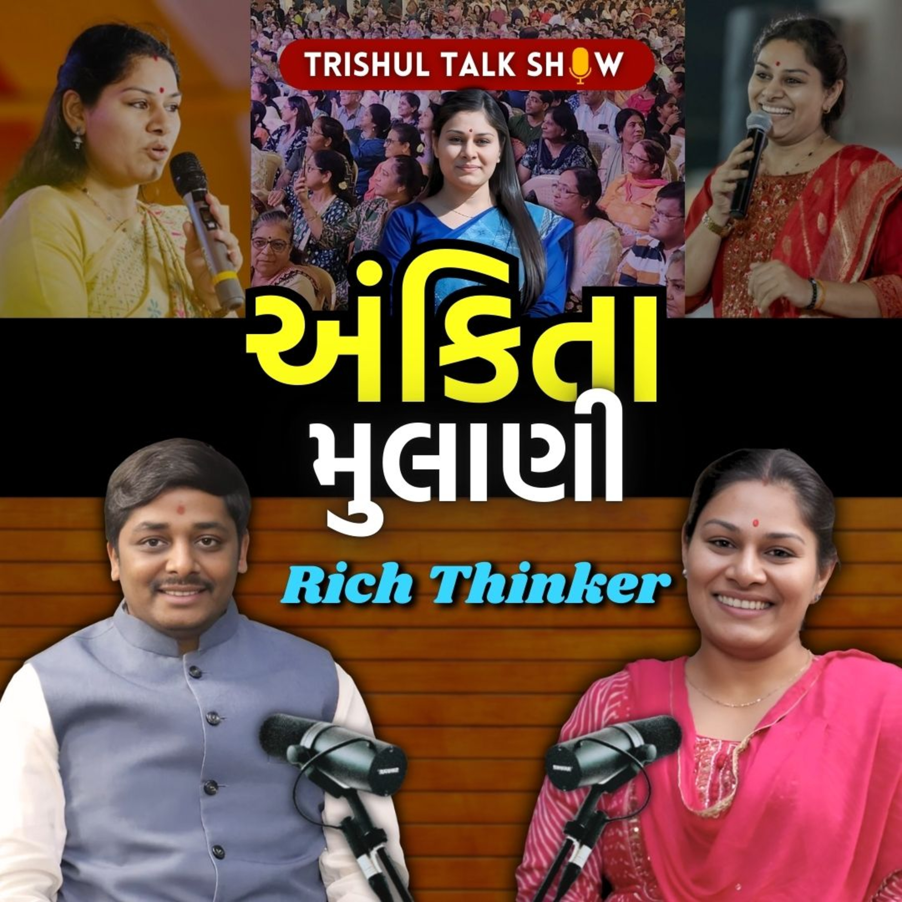 Trishul Talk Show | Trishul Podcast powered by Trishul News | Podcast With Vandankumar Bhadani