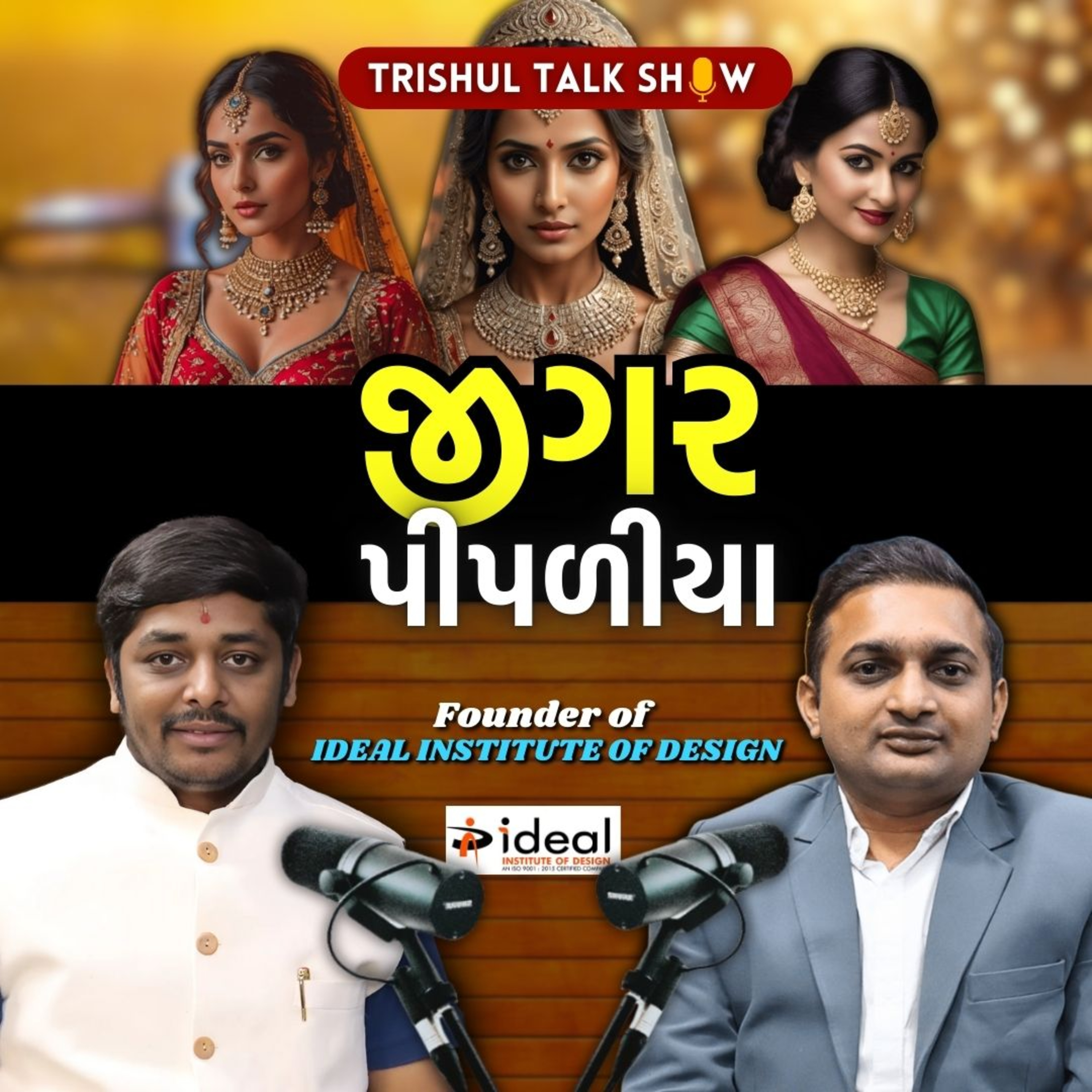 Trishul Talk Show | Trishul Podcast powered by Trishul News | Podcast With Vandankumar Bhadani