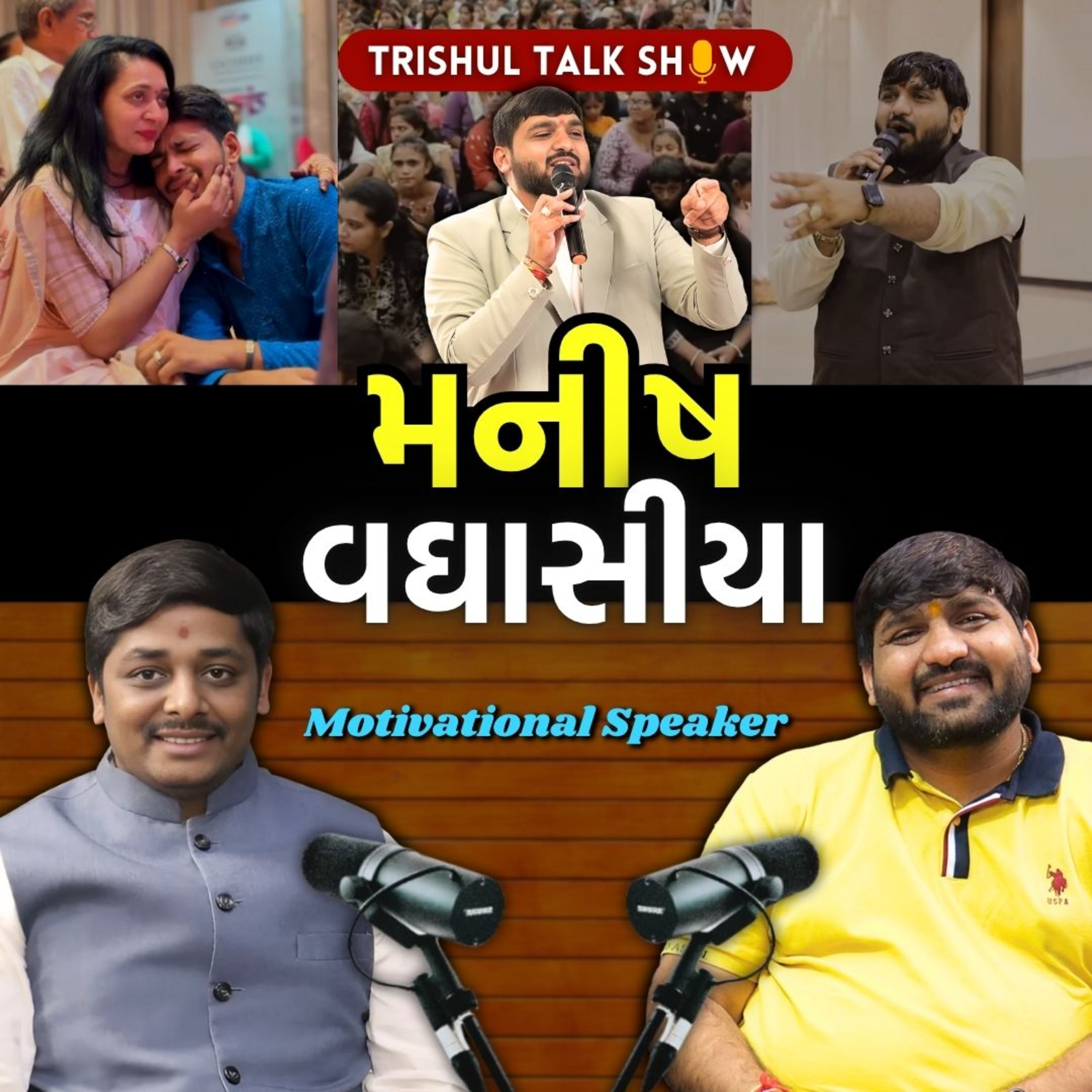 Trishul Talk Show | Trishul Podcast powered by Trishul News | Podcast With Vandankumar Bhadani
