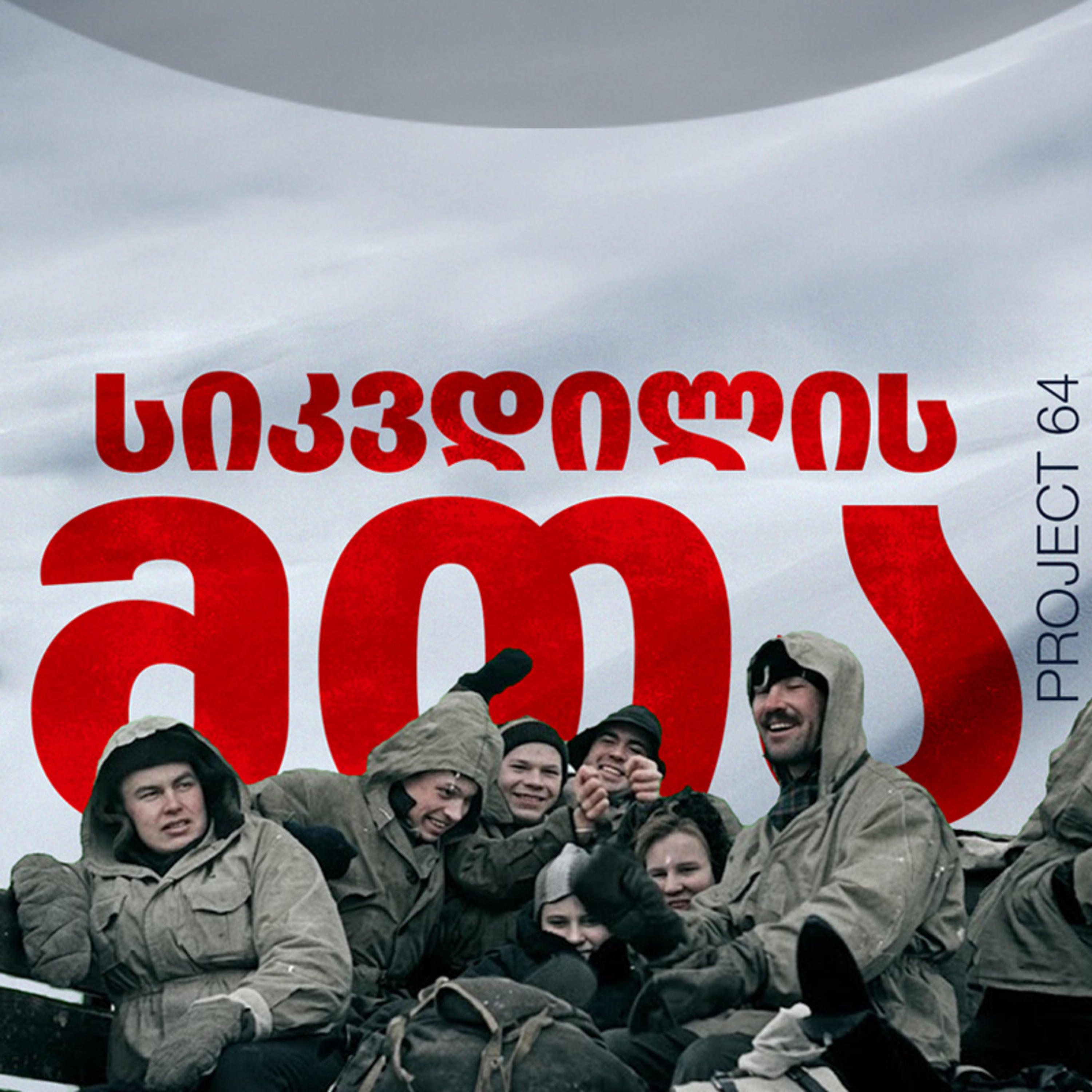 4 ამოუხსნელი საიდუმლო, რომელსაც მსოფლიო დღემდე ვერ ხსნის  episode artwork