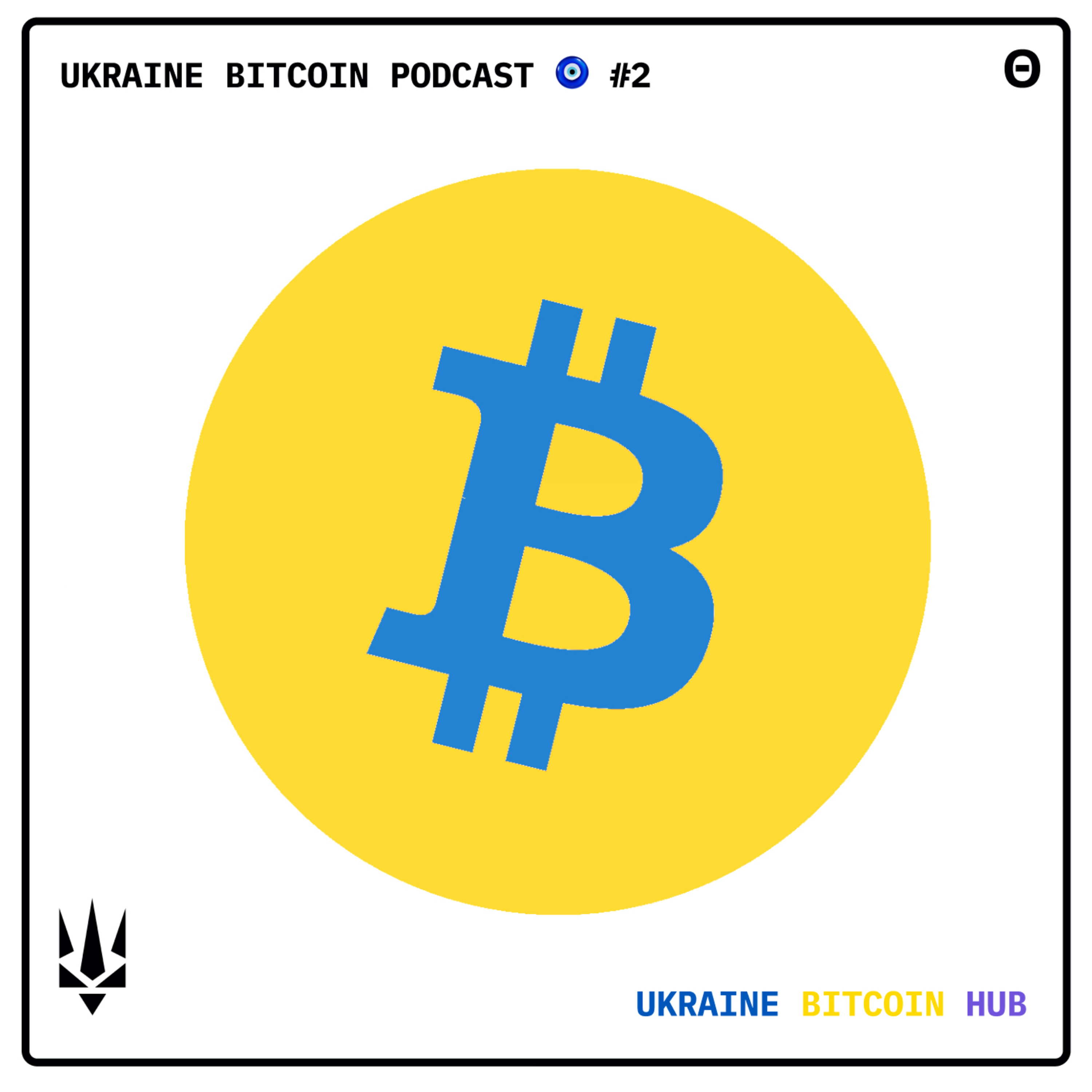 UKRAINE BITCOIN PODCAST 🧿 #2