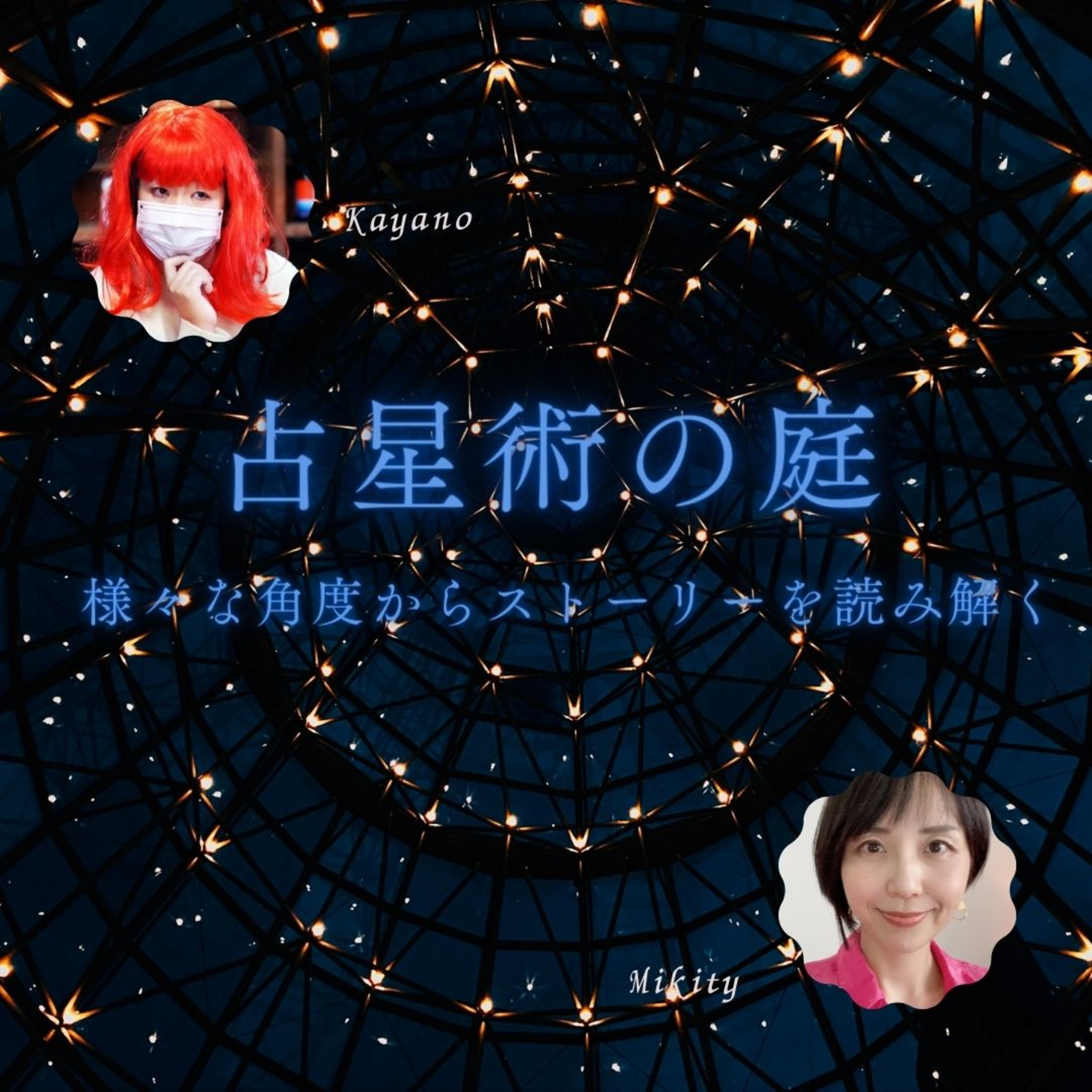#002　四代元素別相手への声掛け episode artwork