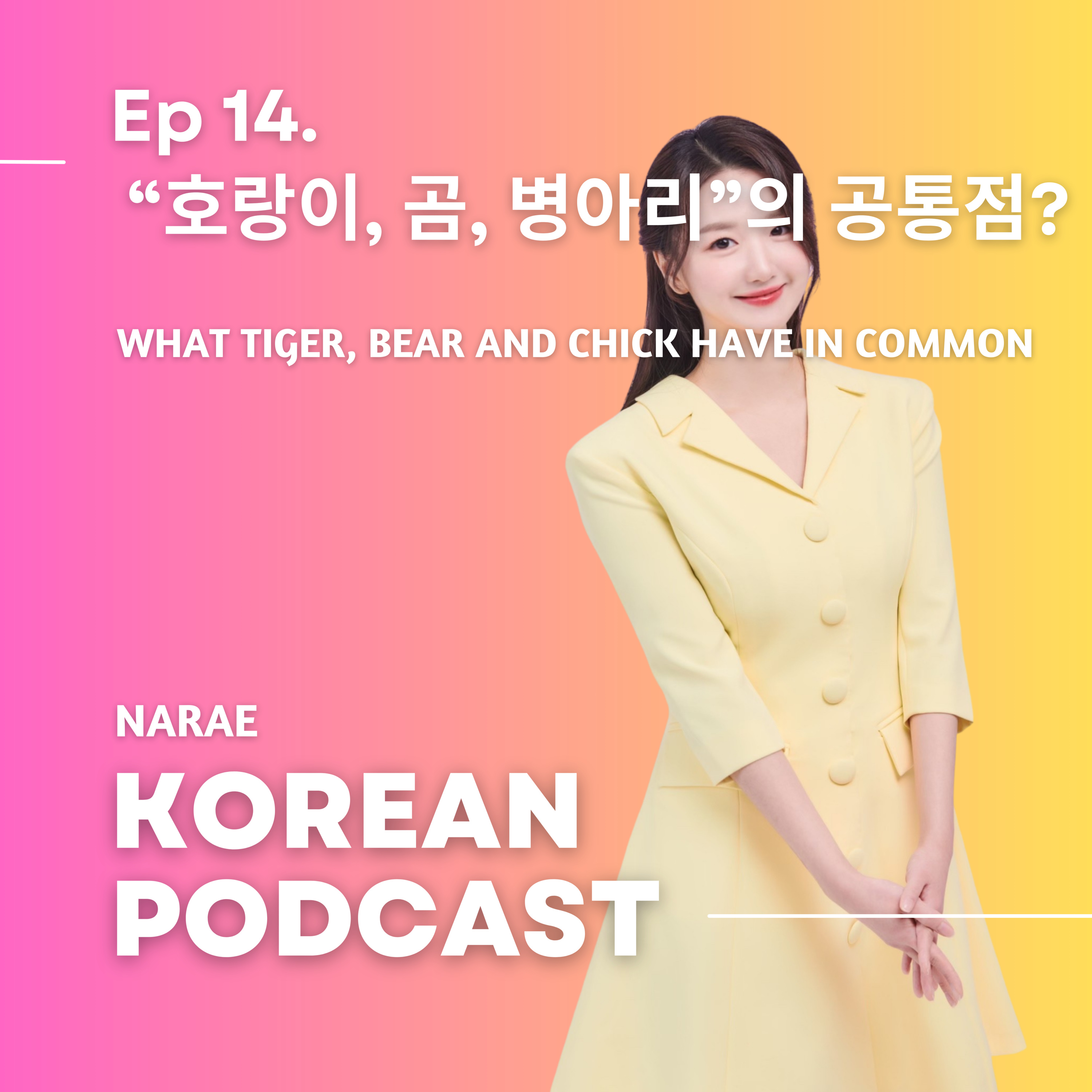 Narae Korean Podcast