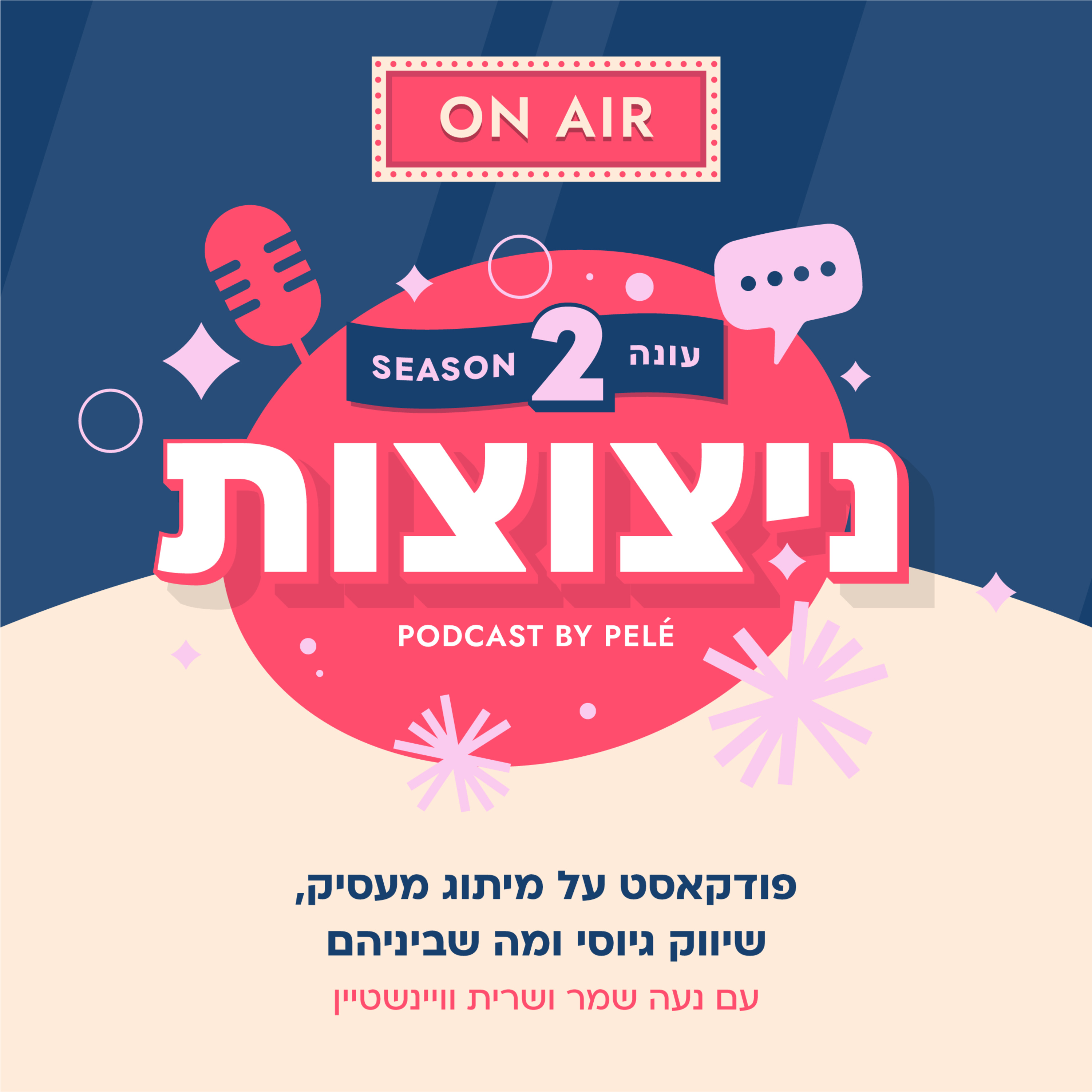 פרק 10 - חווית לקוח ומיתוג מעסיק עם אמיר בבלר episode artwork