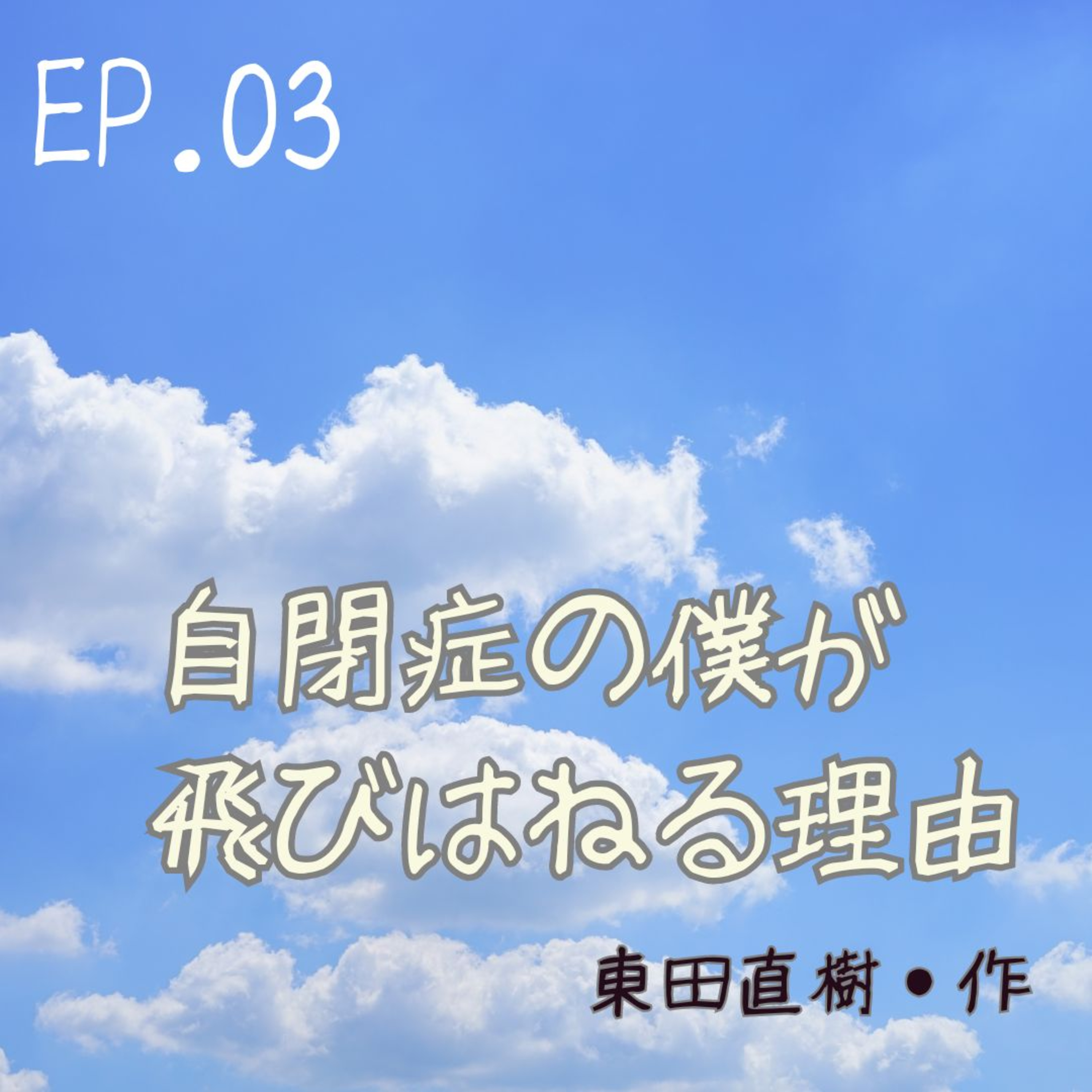 日本語の本棚（ほんだな）〜 次、なに読む？〜　Introduction of recommended books for Japanese language learners
