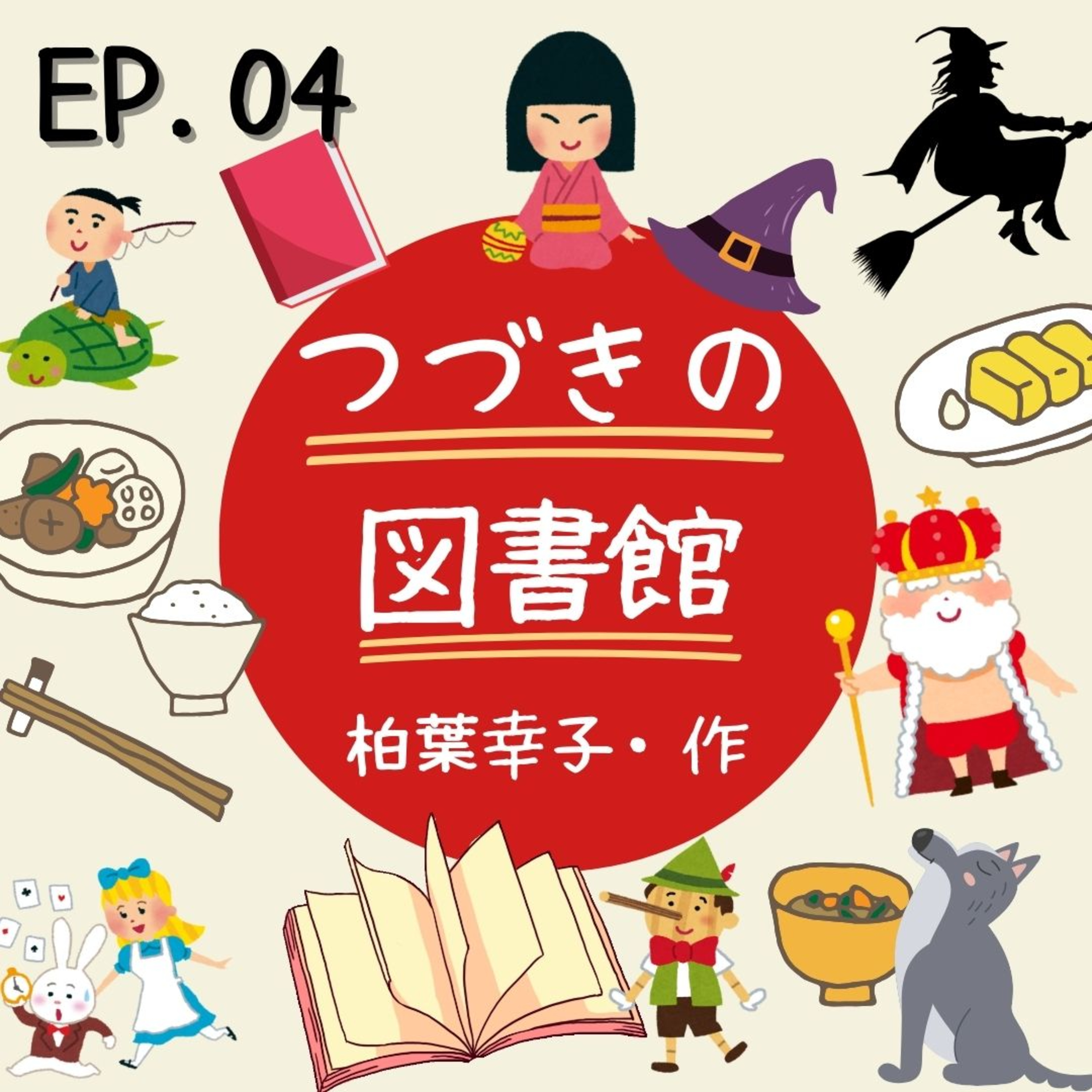 日本語の本棚（ほんだな）〜 次、なに読む？〜　Introduction of recommended books for Japanese language learners