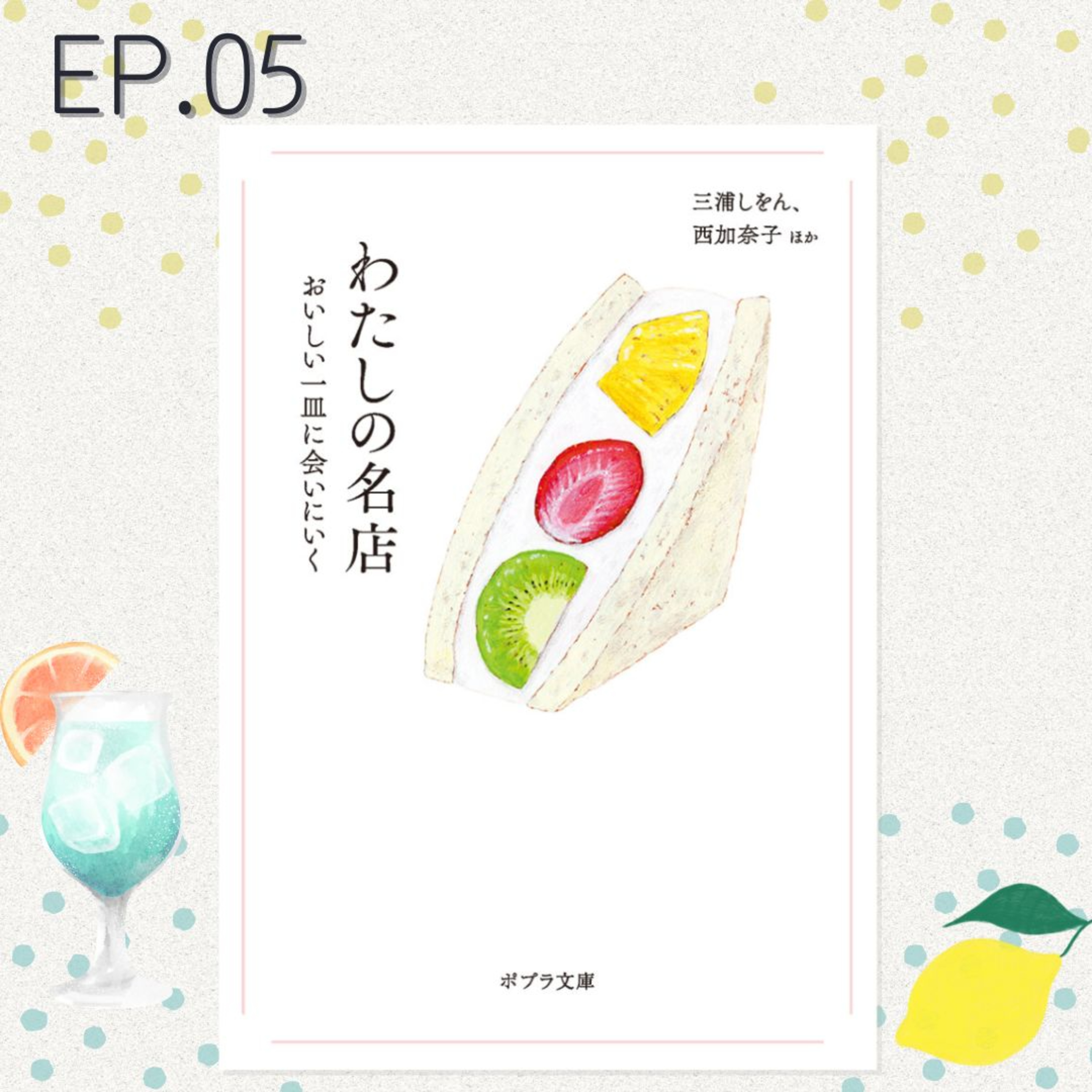 日本語の本棚（ほんだな）〜 次、なに読む？〜　Introduction of recommended books for Japanese language learners