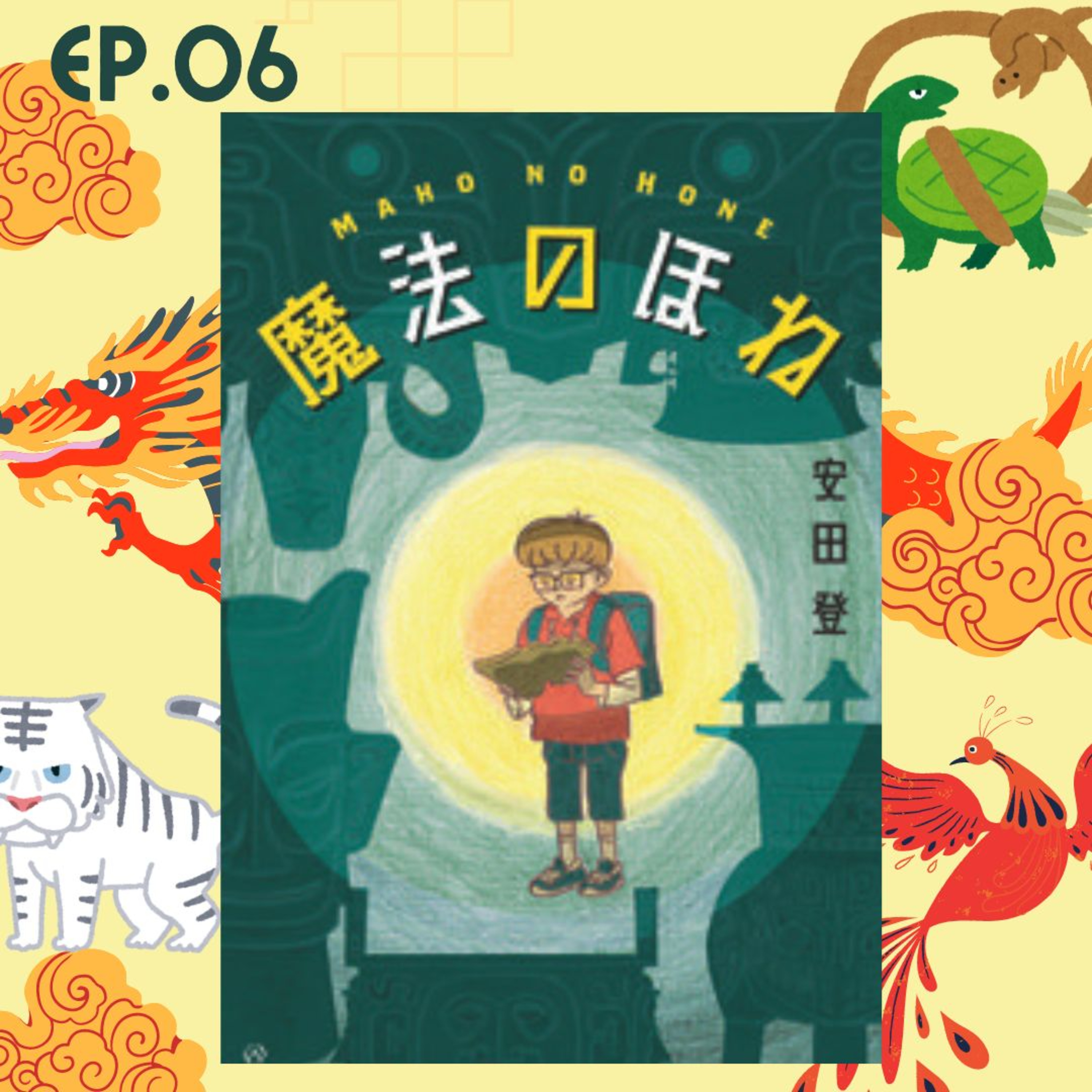 日本語の本棚（ほんだな）〜 次、なに読む？〜　Introduction of recommended books for Japanese language learners