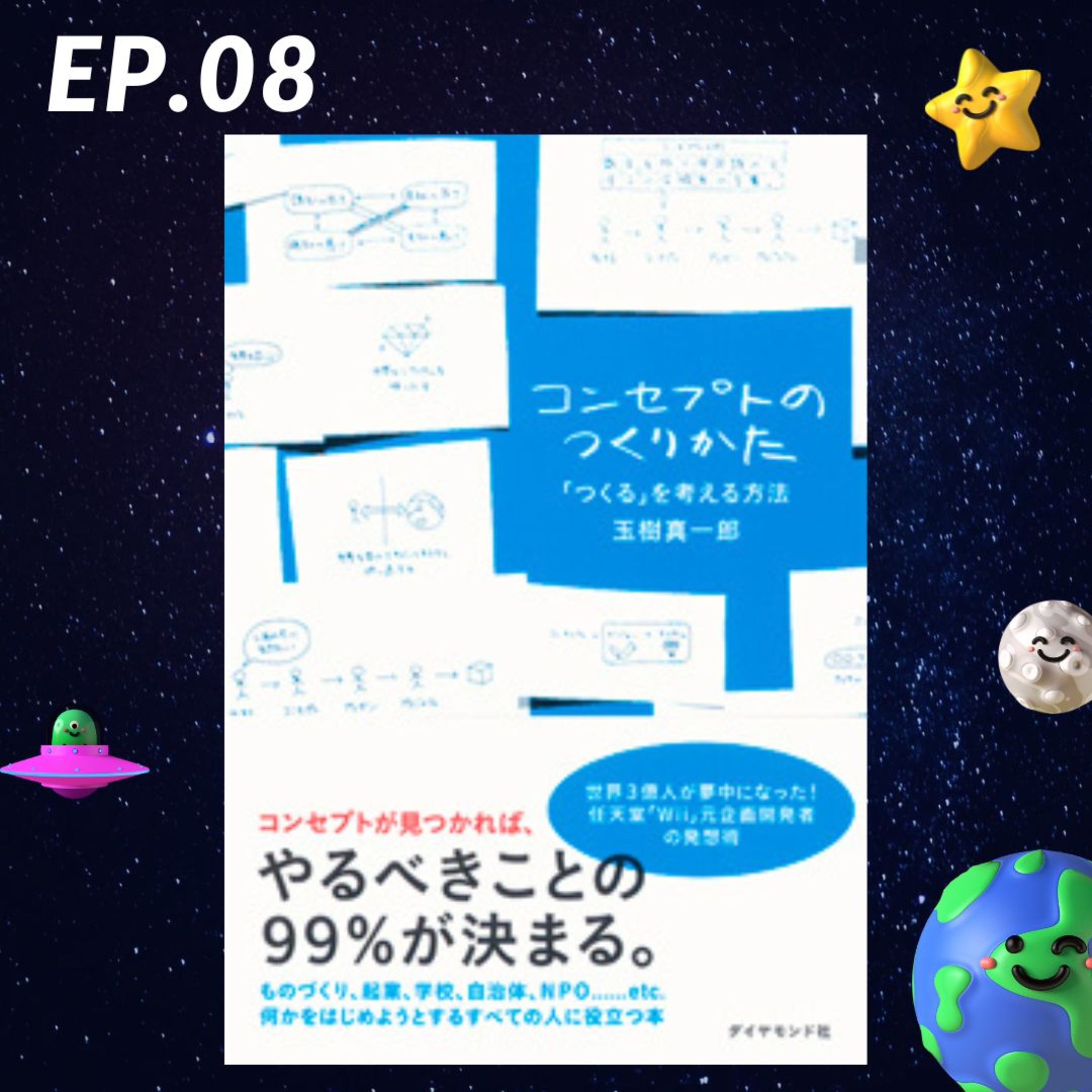日本語の本棚（ほんだな）〜 次、なに読む？〜　Introduction of recommended books for Japanese language learners