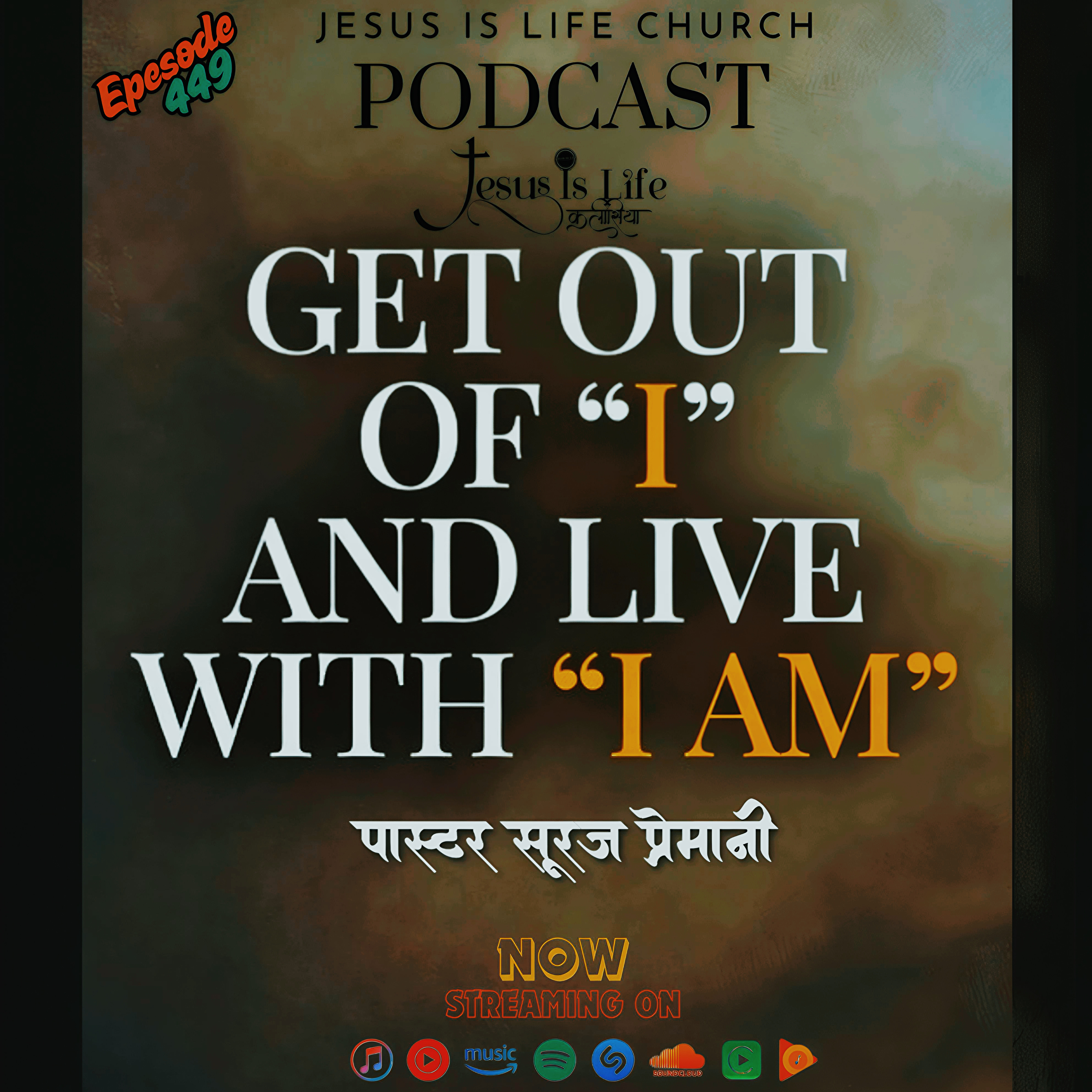GET OUT OF ”I” AND LIVE WITH “I AM” - Suraj Premani 449 episode artwork