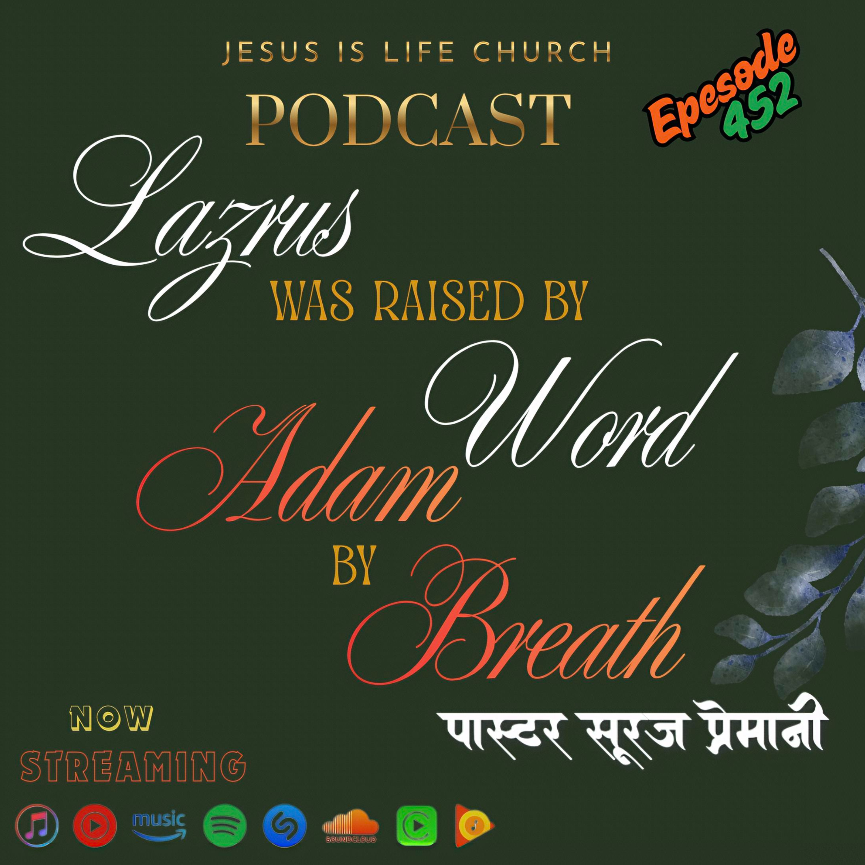 LAZARUS WAS RAISED BY WORD AND ADAM BY BREATH - Pastor Suraj Premani 452 episode artwork