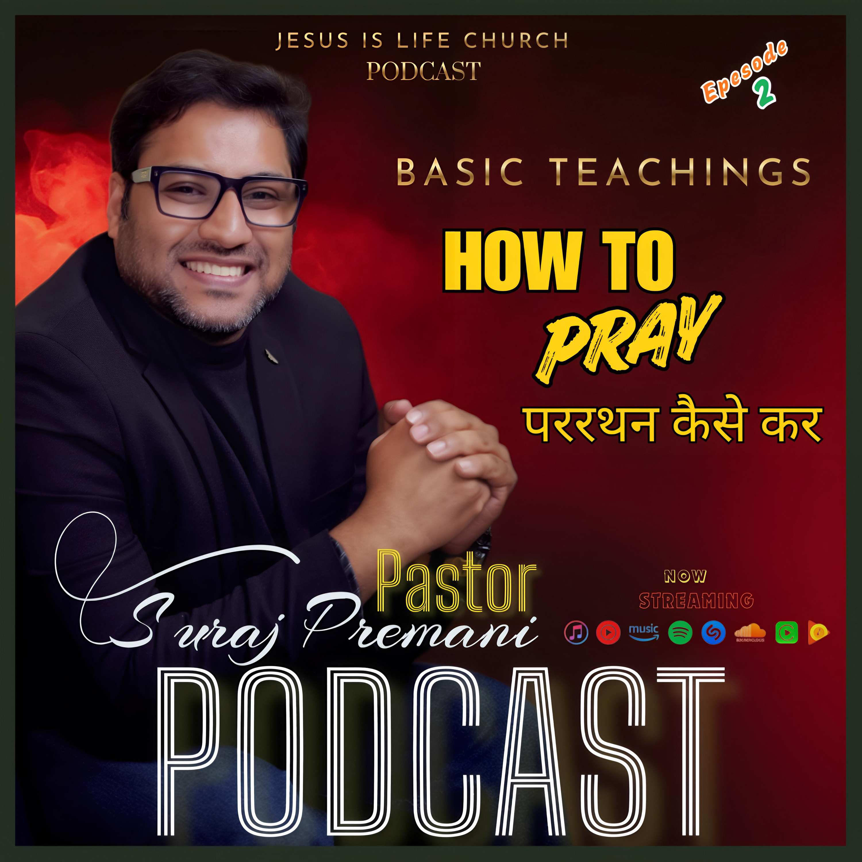 HOW TO PRAY / प्रार्थना कैसे करे / Basic Teachings / Episode 2- Pastor Suraj Premani episode artwork
