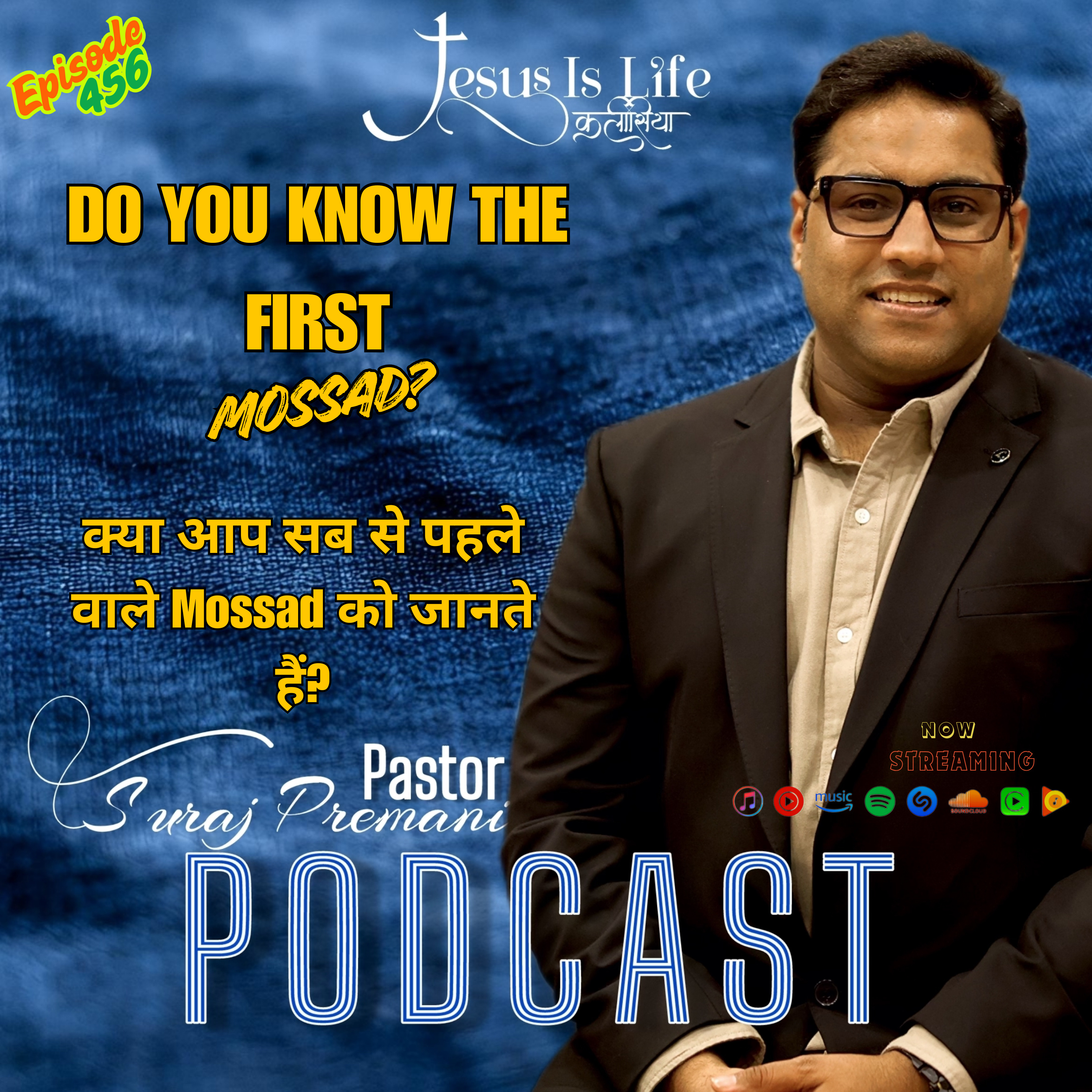 DO YOU KNOW THE FIRST MOSSAD? - Pastor Suraj Premani 456 episode artwork