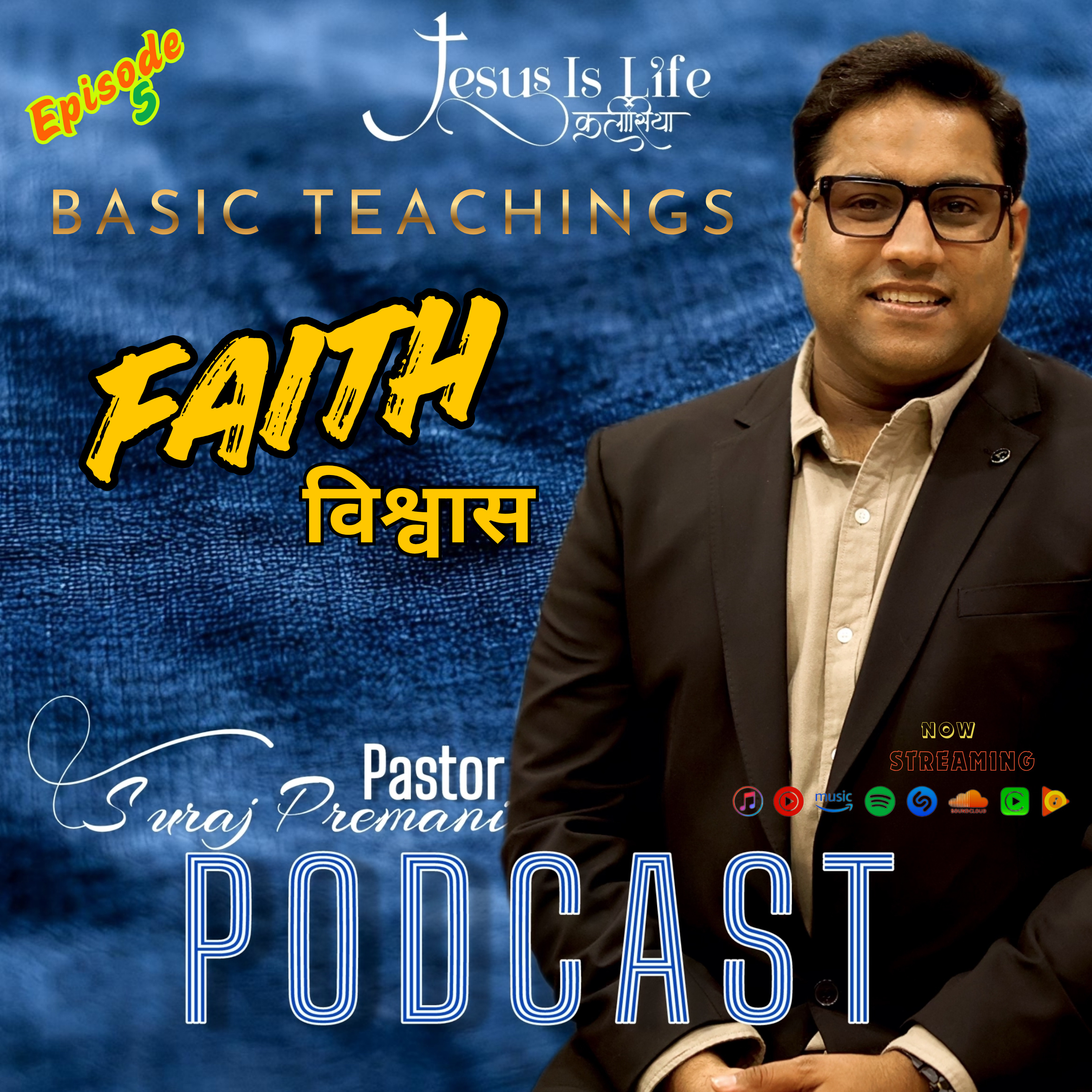 FAITH | विश्वास | Basic Teachings - Pastor Suraj Premani 5 episode artwork
