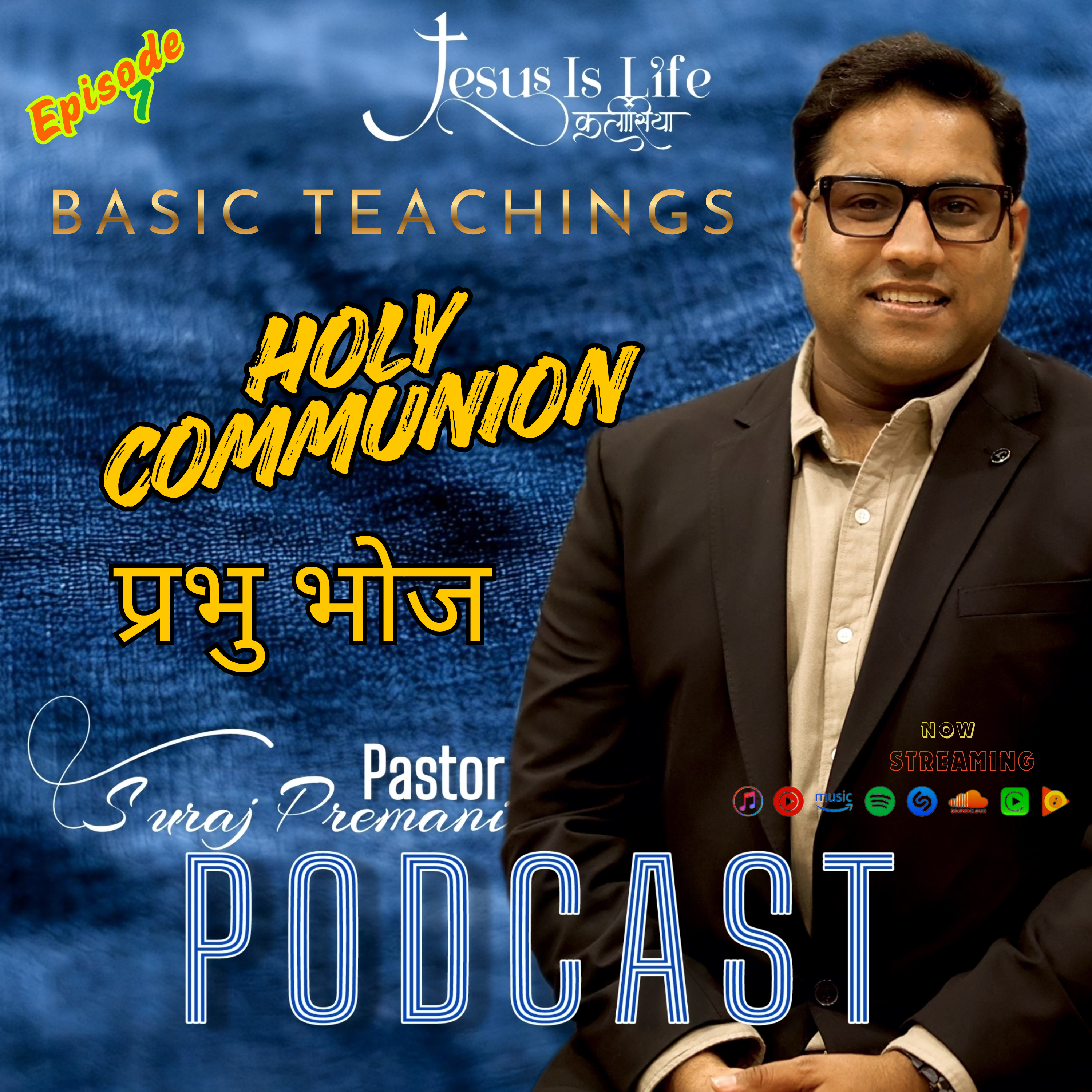 HOLY COMMUNION | प्रभु भोज | Basic Teachings - Pastor Suraj Premani 7 episode artwork