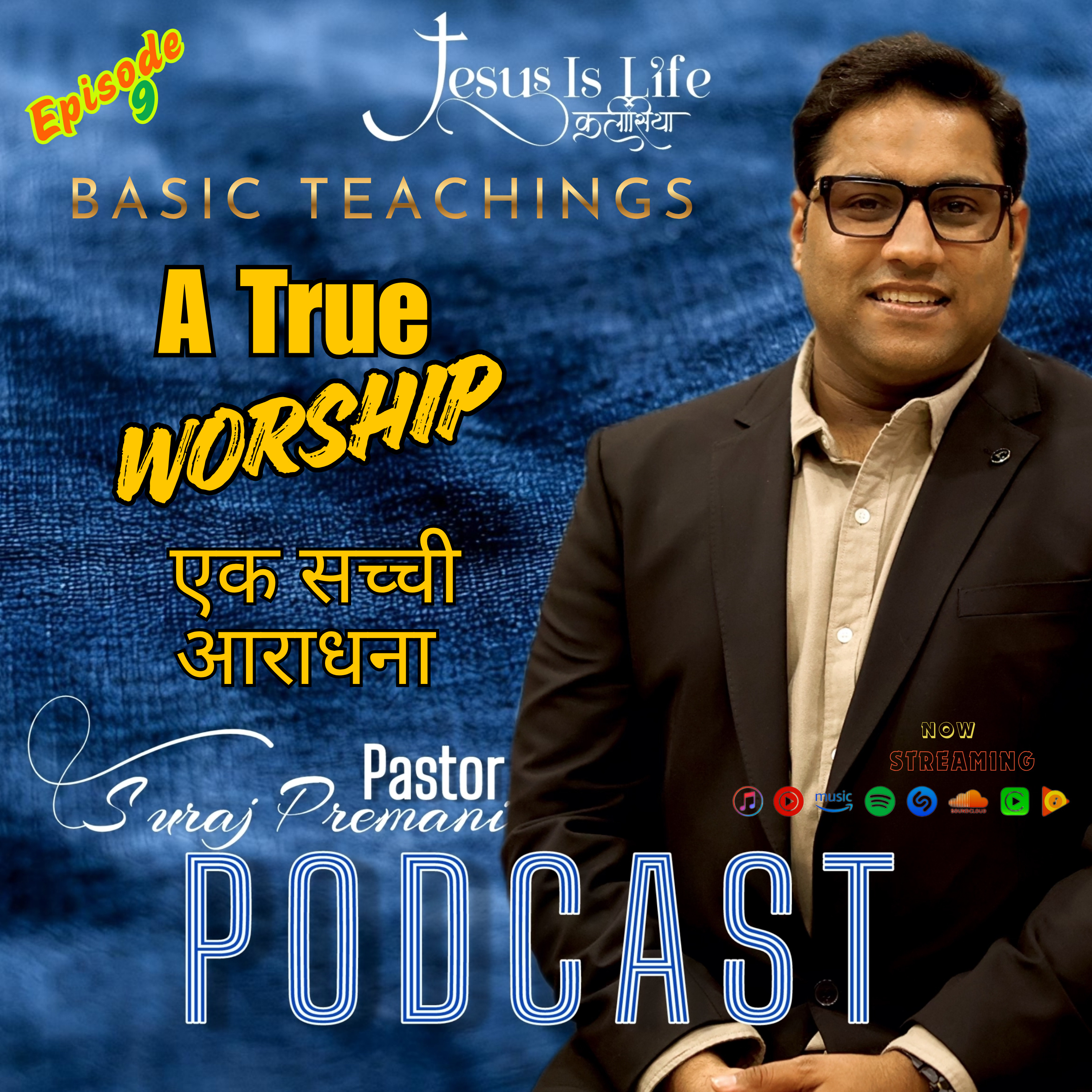 A TRUE WORSHIP | एक सच्ची आराधना | Basic Teachings - Pastor Suraj Premani 9 episode artwork