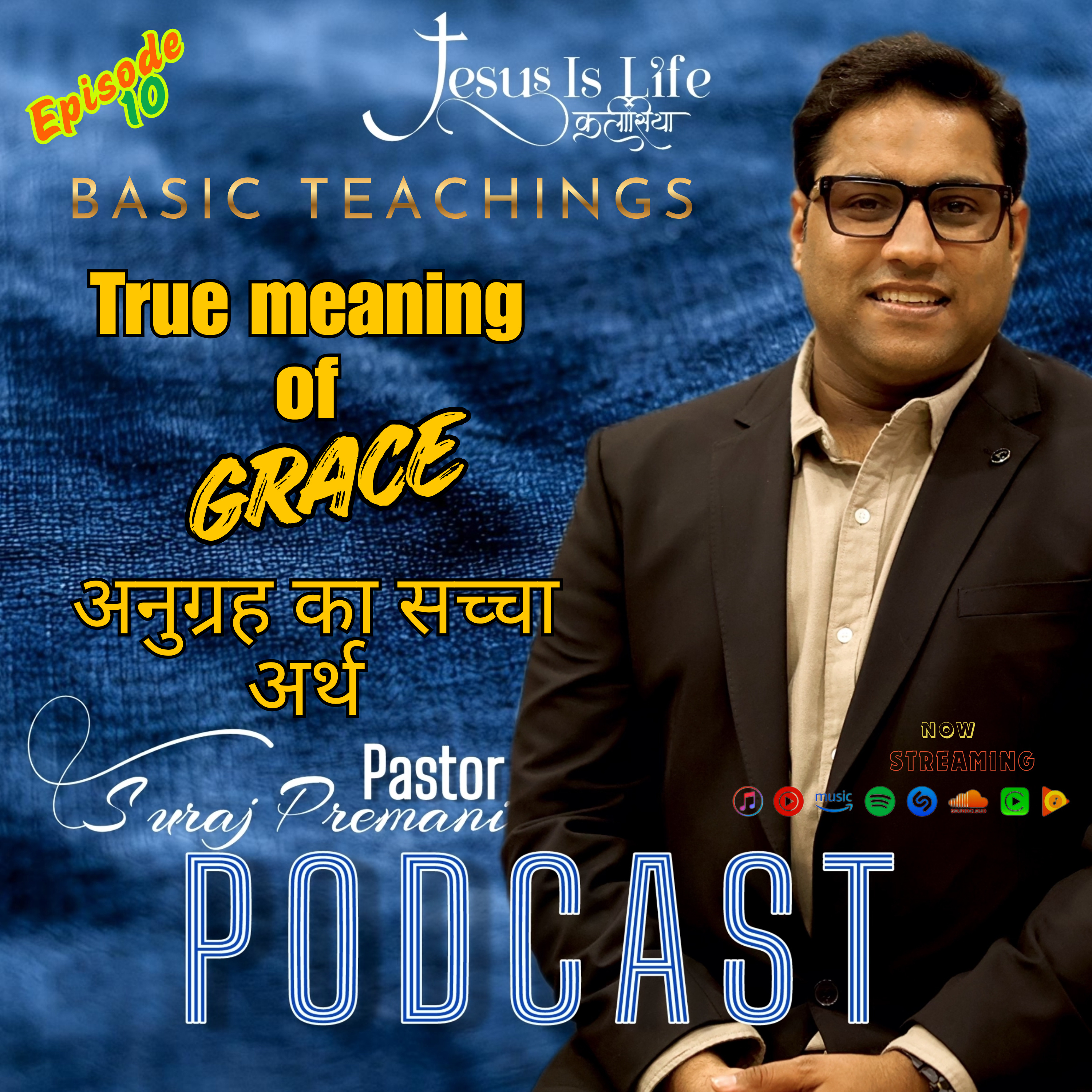 TRUE MEANING OF GRACE | अनुग्रह का सच्चा अर्थ | Basic Teachings - Pastor Suraj Premani 10 episode artwork