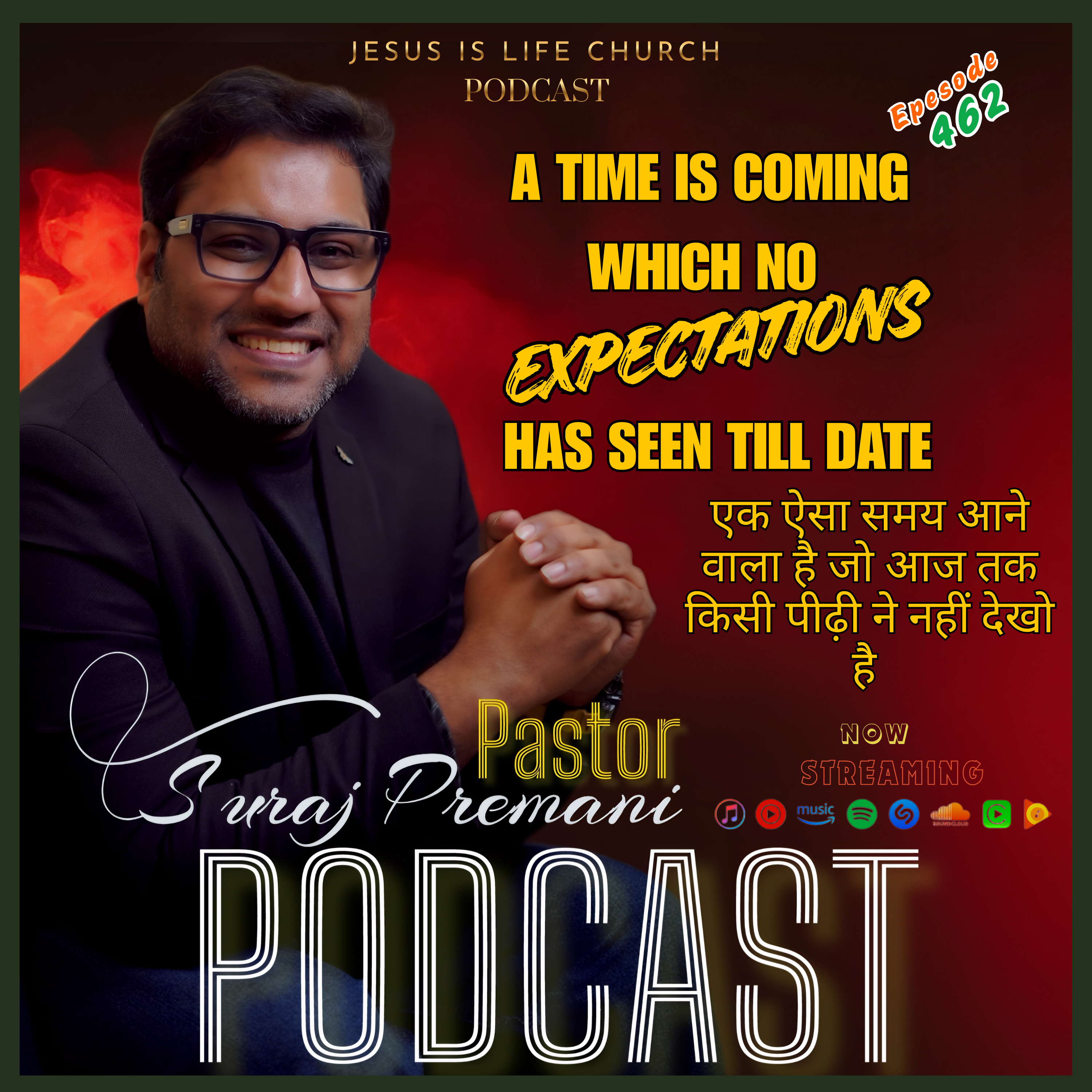 एक ऐसा समय आने वाला है जो आज तक किसी पीढ़ी ने नहीं देखा है | A TIME IS COMING WHICH NO GENERATION HAS SEEN TILL DATE episode artwork
