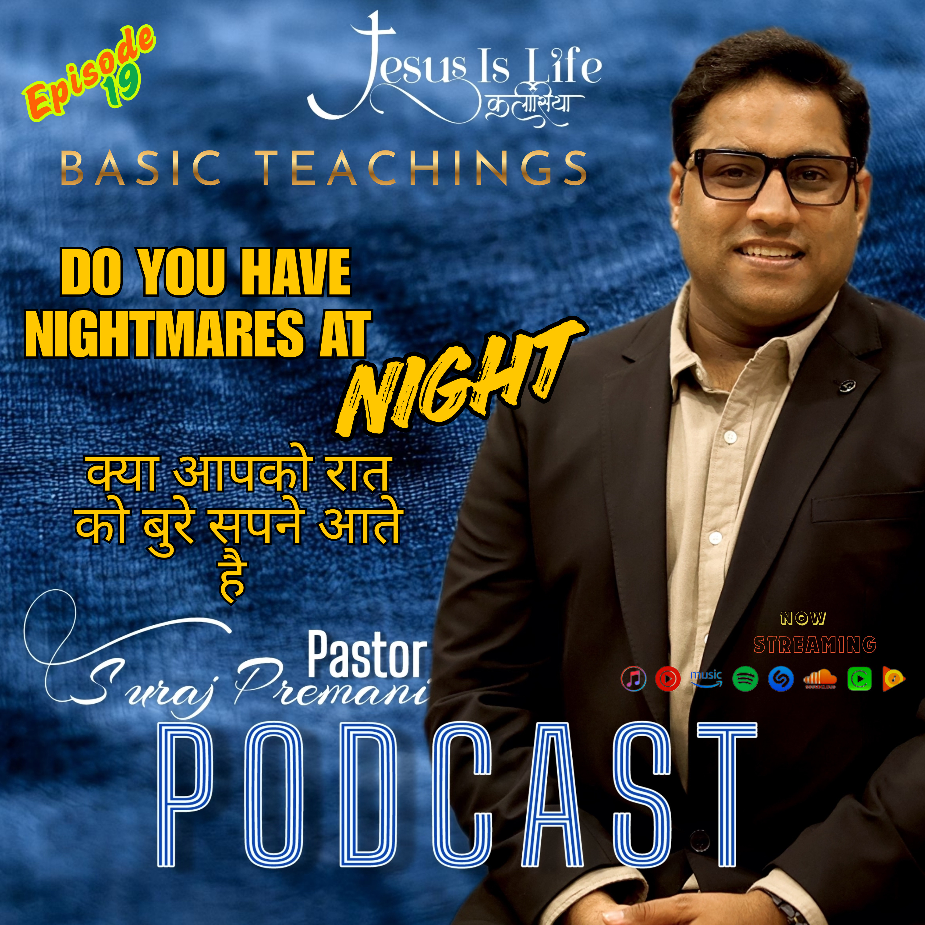 DO YOU GET NIGHTMARES AT NIGHT/क्या आपको रात को बुरे सपने आते है - Pastor Suraj Premani 19 episode artwork