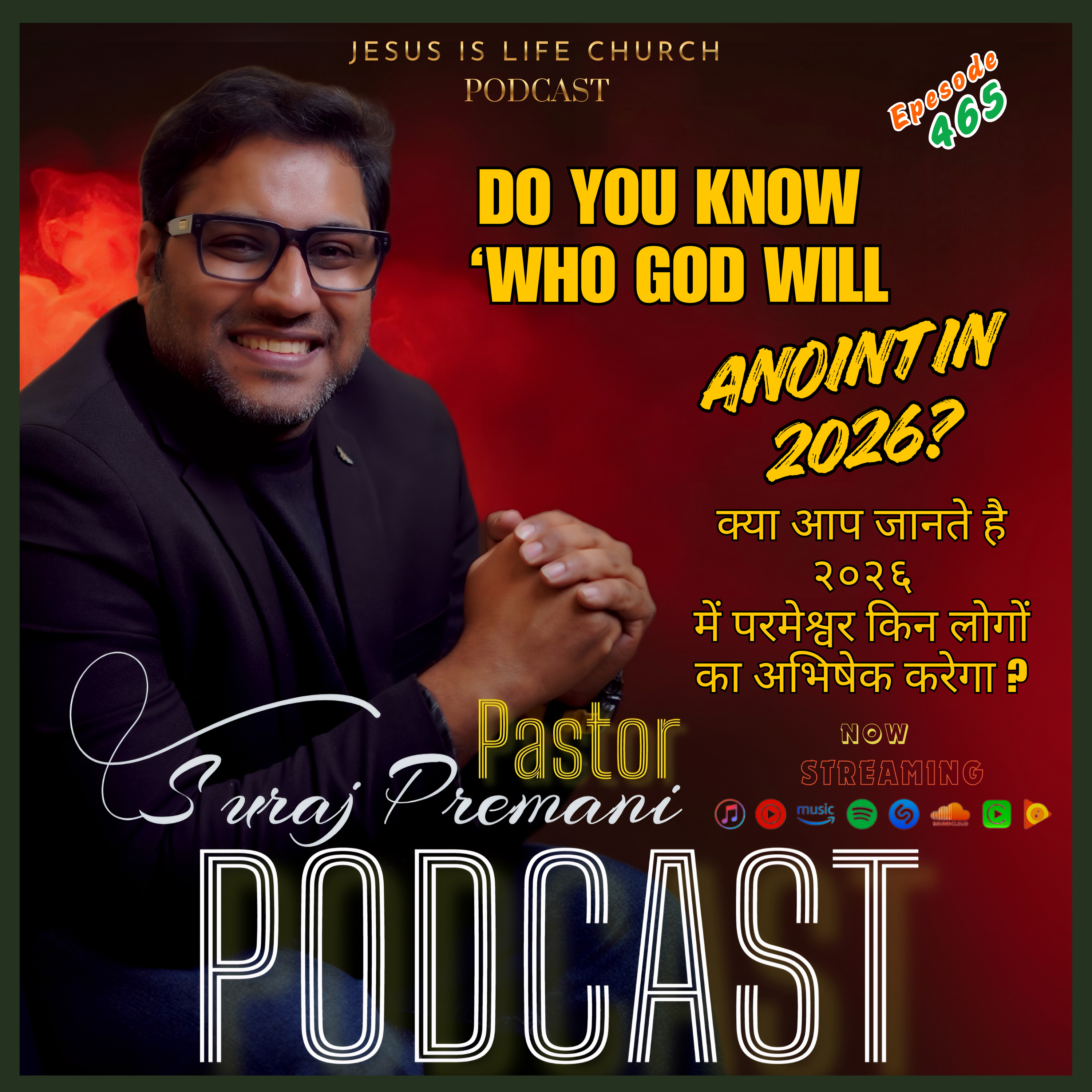 क्या आप जानते है २०२६ में परमेश्वर किन लोगों का अभिषेक करेगा?DO YOU KNOW WHO GOD WILL ANOINT IN 2026? Suraj Premani 465 episode artwork