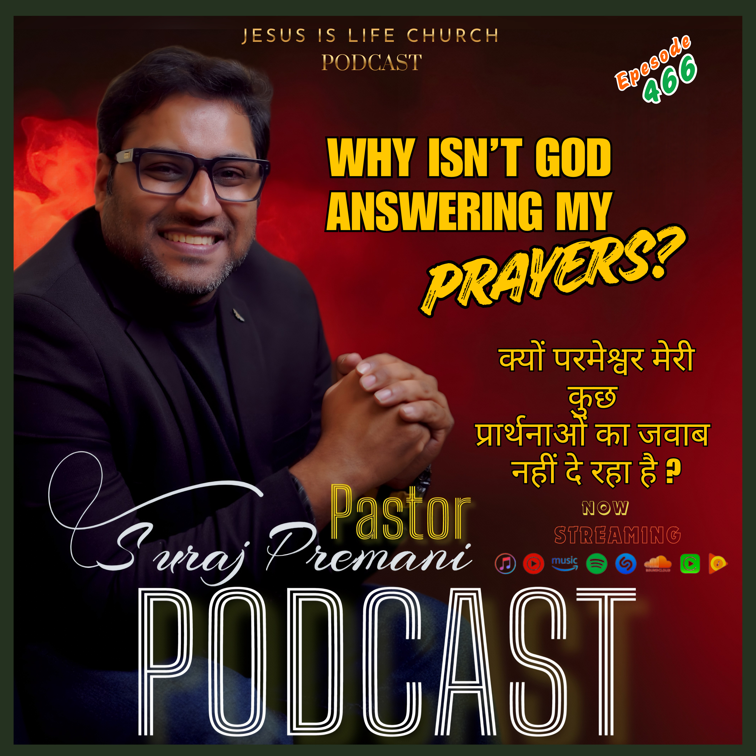 क्यों परमेश्वर मेरी कुछ प्रथनाओं का जवाब नहीं दे रहा है?|WHY ISN’T GOD ANSWERING MY PRAYERS?-Pastor Suraj Premani 466 episode artwork