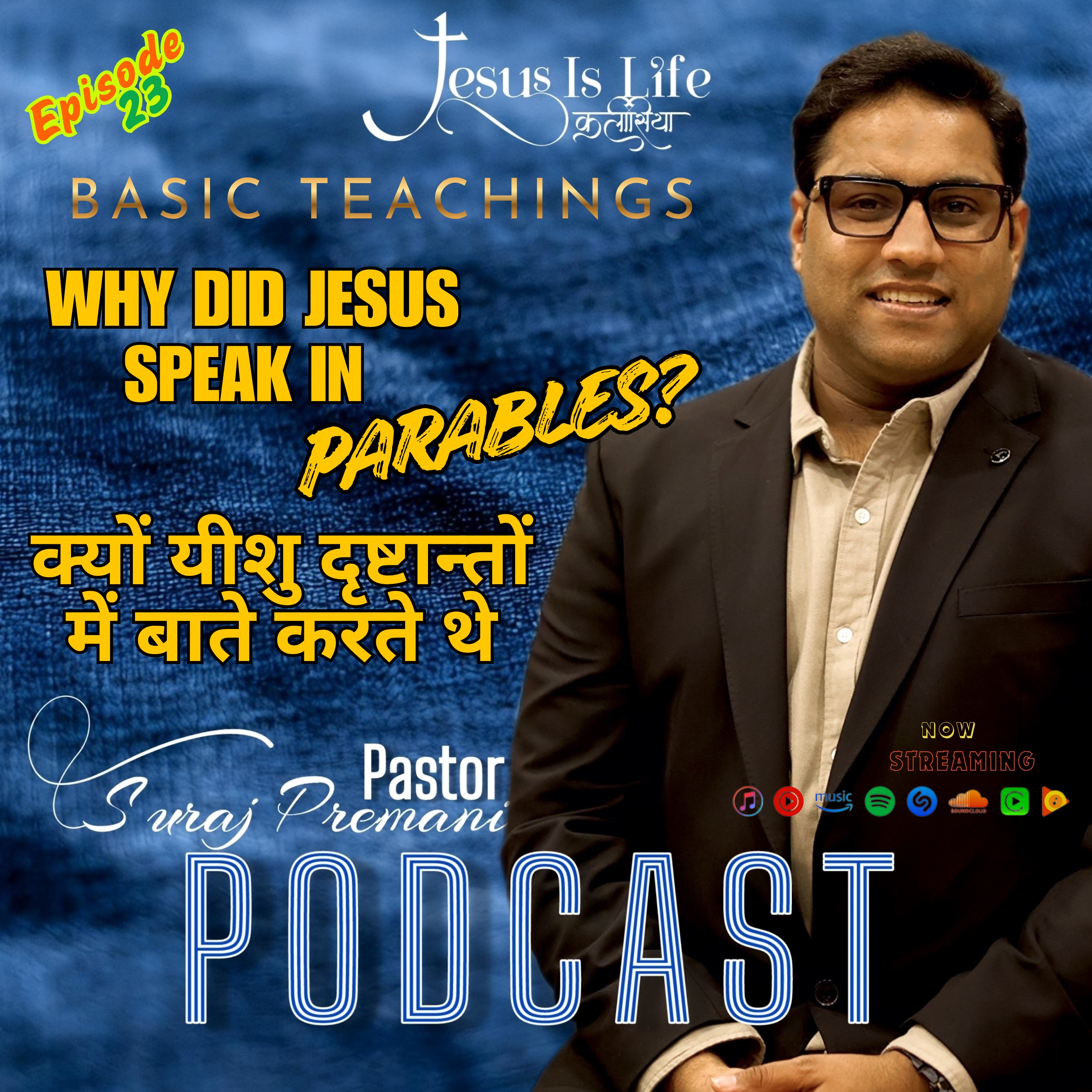 WHY DID JESUS SPEAK IN PARABLES?/क्यों यीशु दृष्टान्तों में बाते करते थे - Pastor Suraj Premani 23 episode artwork