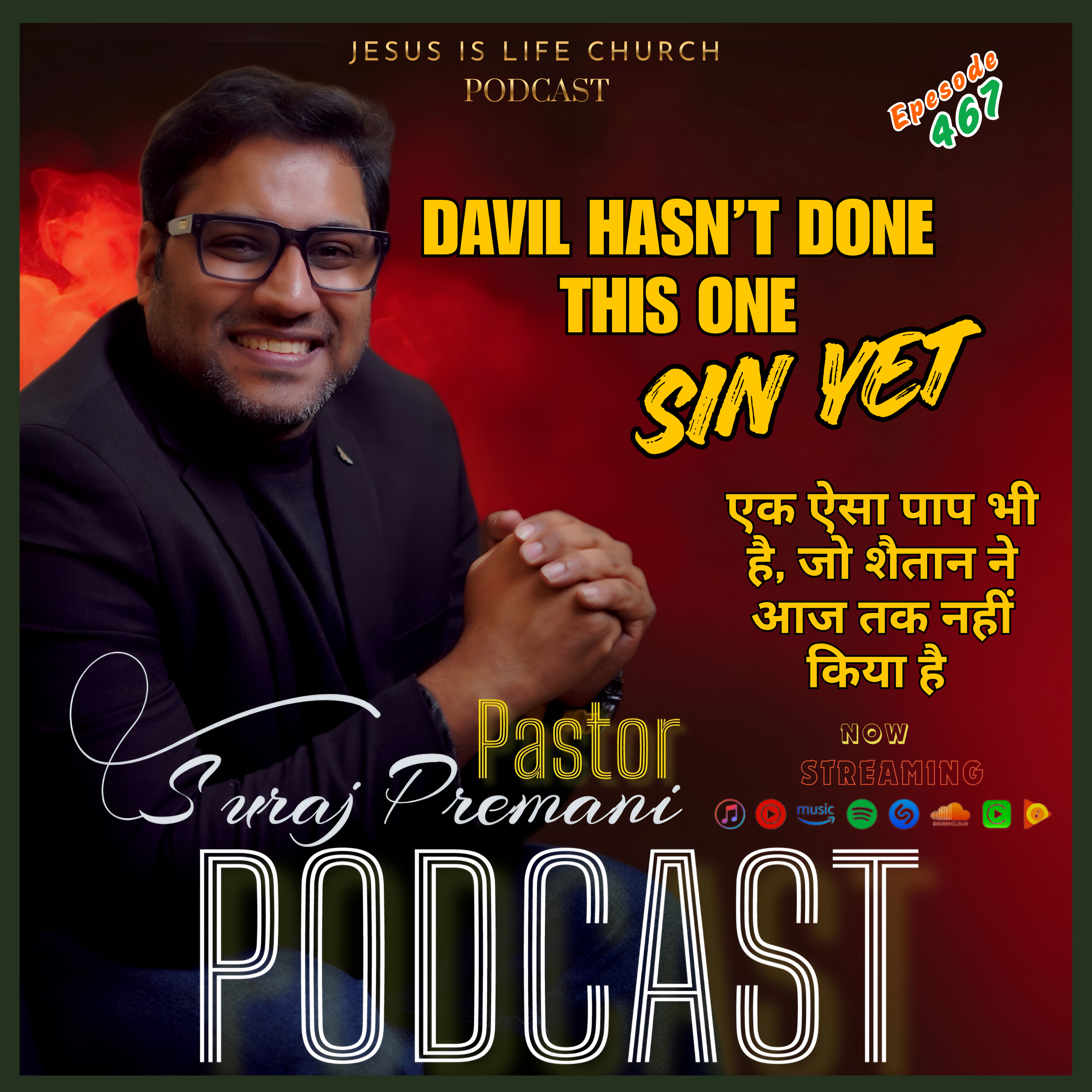 एक ऐसा पाप भी है, जो शैतान ने आज तक नहीं किया है |DAVIL HASN’T DONE THIS ONE SINCE YET -Pastor Suraj Premani 467 episode artwork