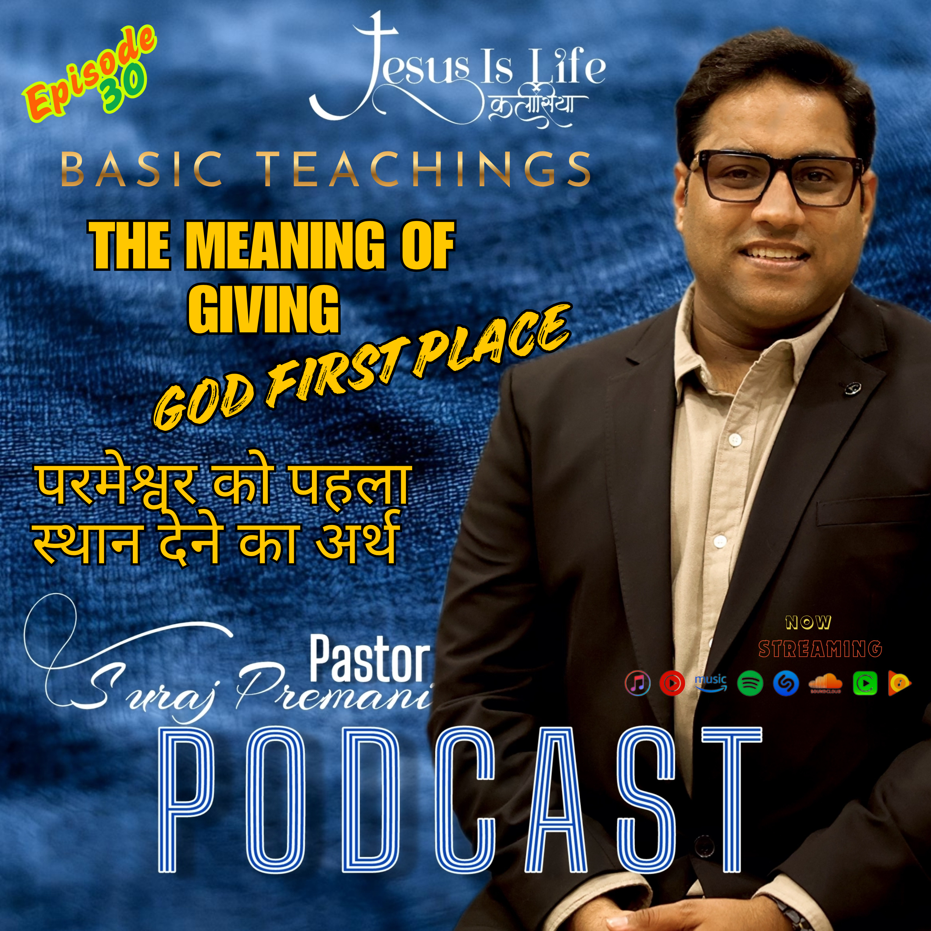 THE MEANING OF GIVING GOD FIRST PLACE/परमेश्वर को पहला स्थान देने का अर्थ - Pastor Suraj Premani 30 episode artwork