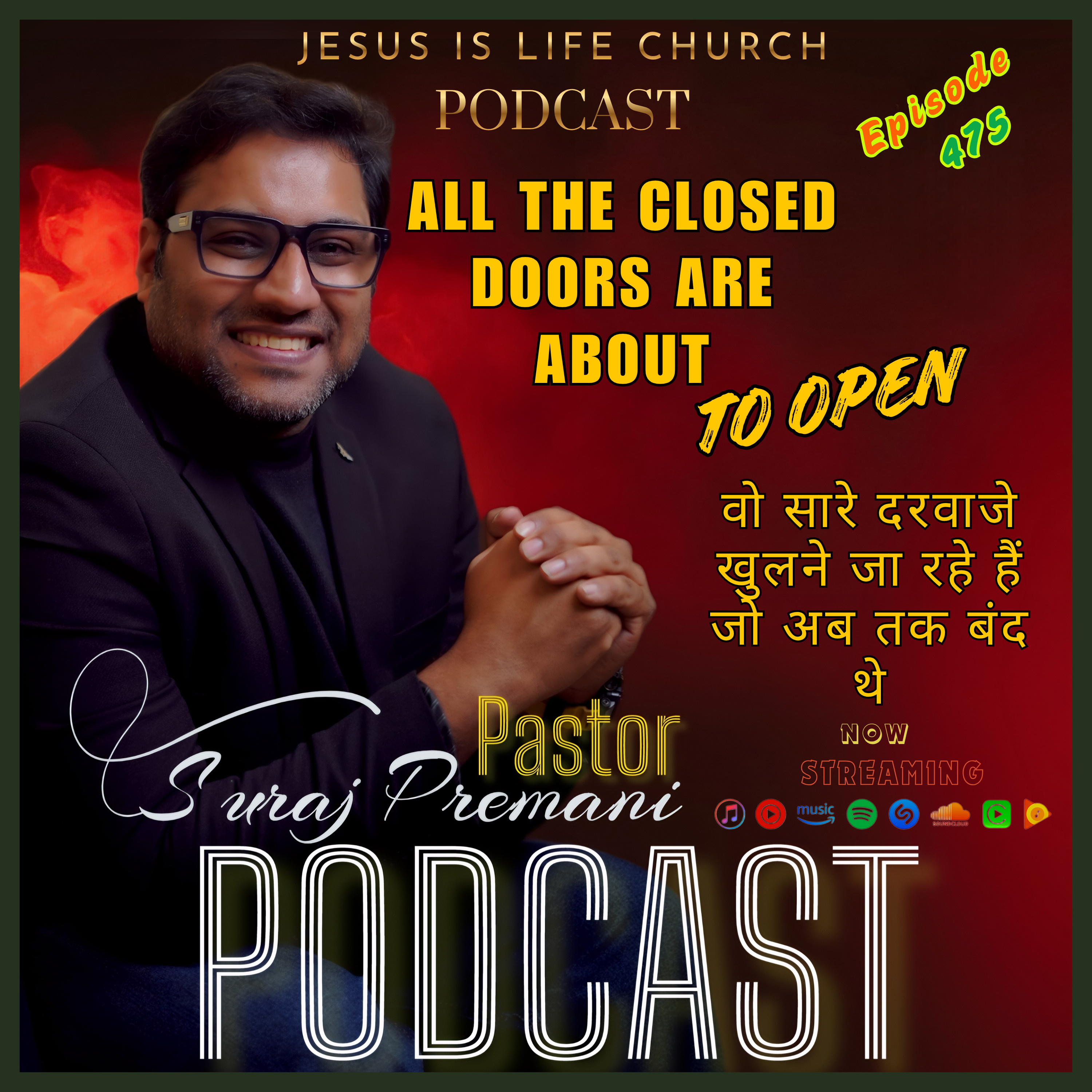 वो सारे दरवाजे खुलने जा रहे हैं जो अब तक बंद थे/ALL THE CLOSED DOORS ARE ABOUT TO OPEN-Pastor Suraj PREMANI 475 episode artwork