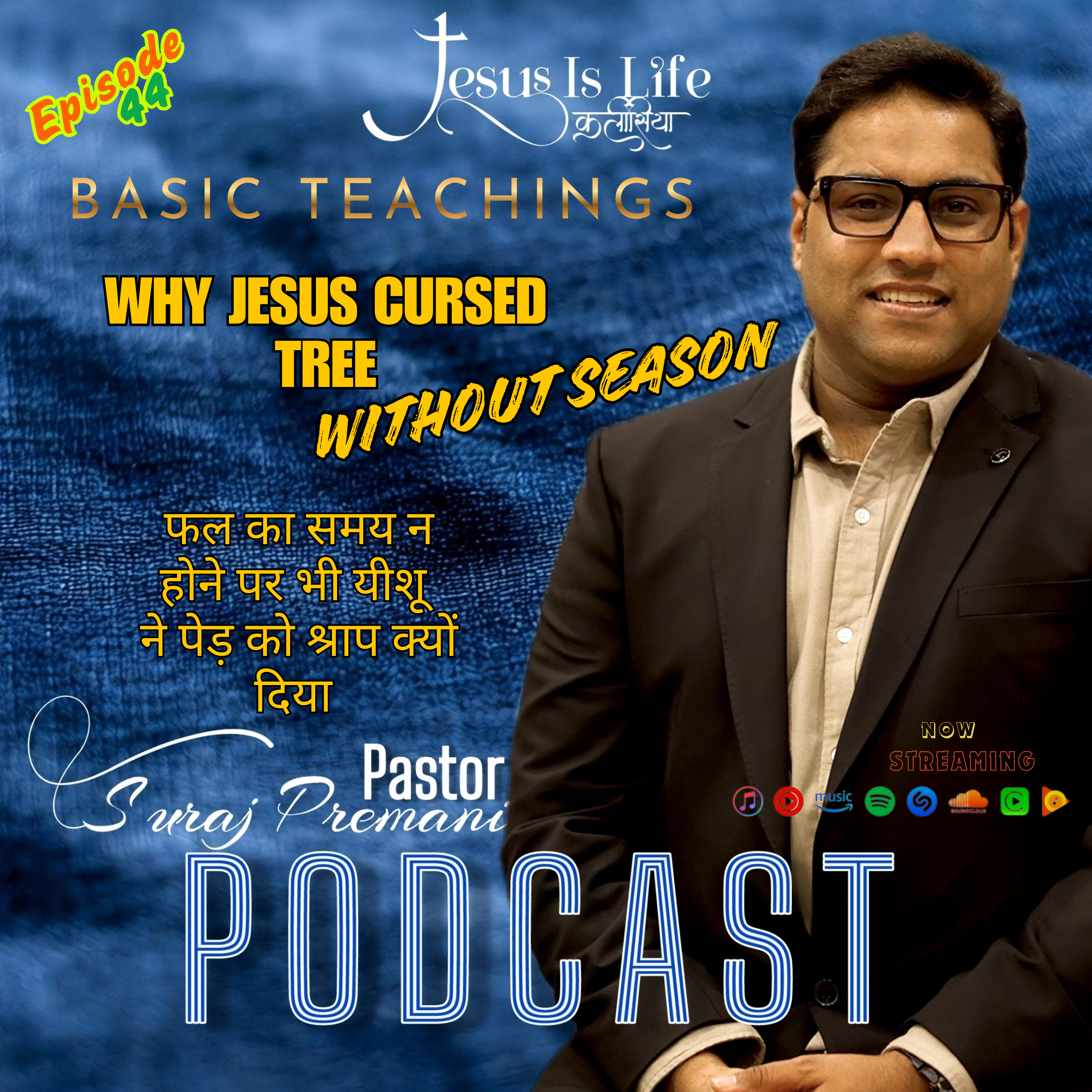 JESUS IS LIFE CHURCH - Suraj Premani