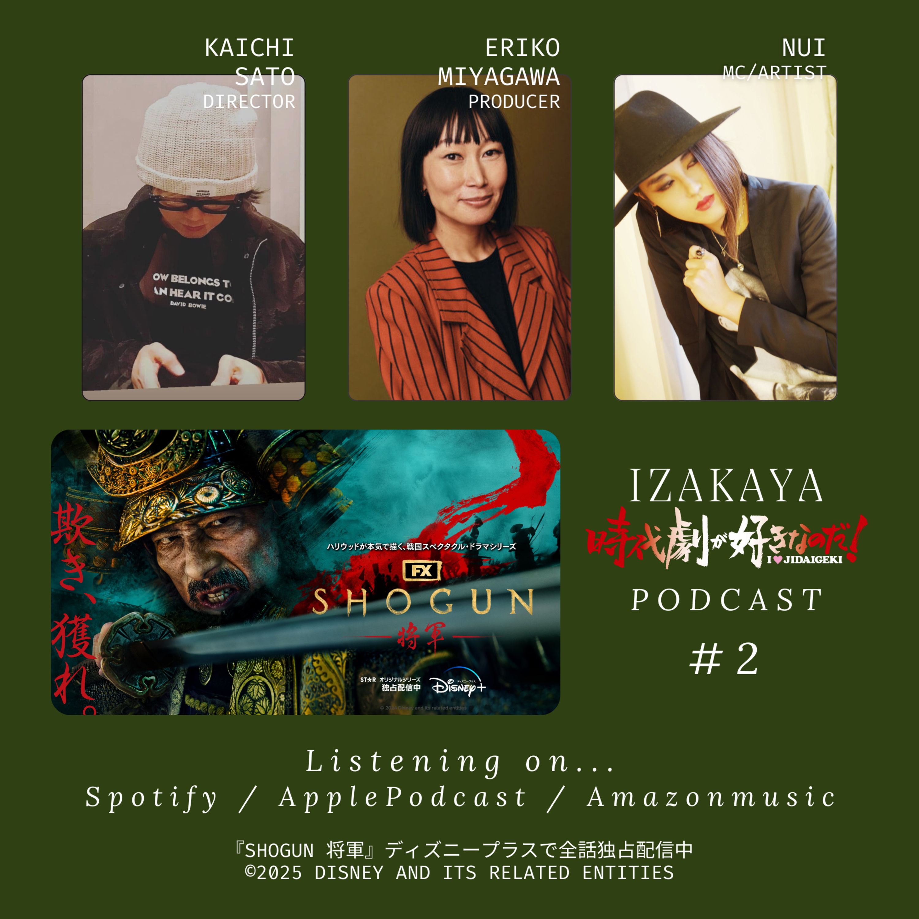 【居酒屋】１組目②　ゲスト：宮川絵里子（『SHOGUN 将軍』プロデューサー）、佐藤懐智（『Samurai & Shogun (Rick and Morty)』監督） episode artwork