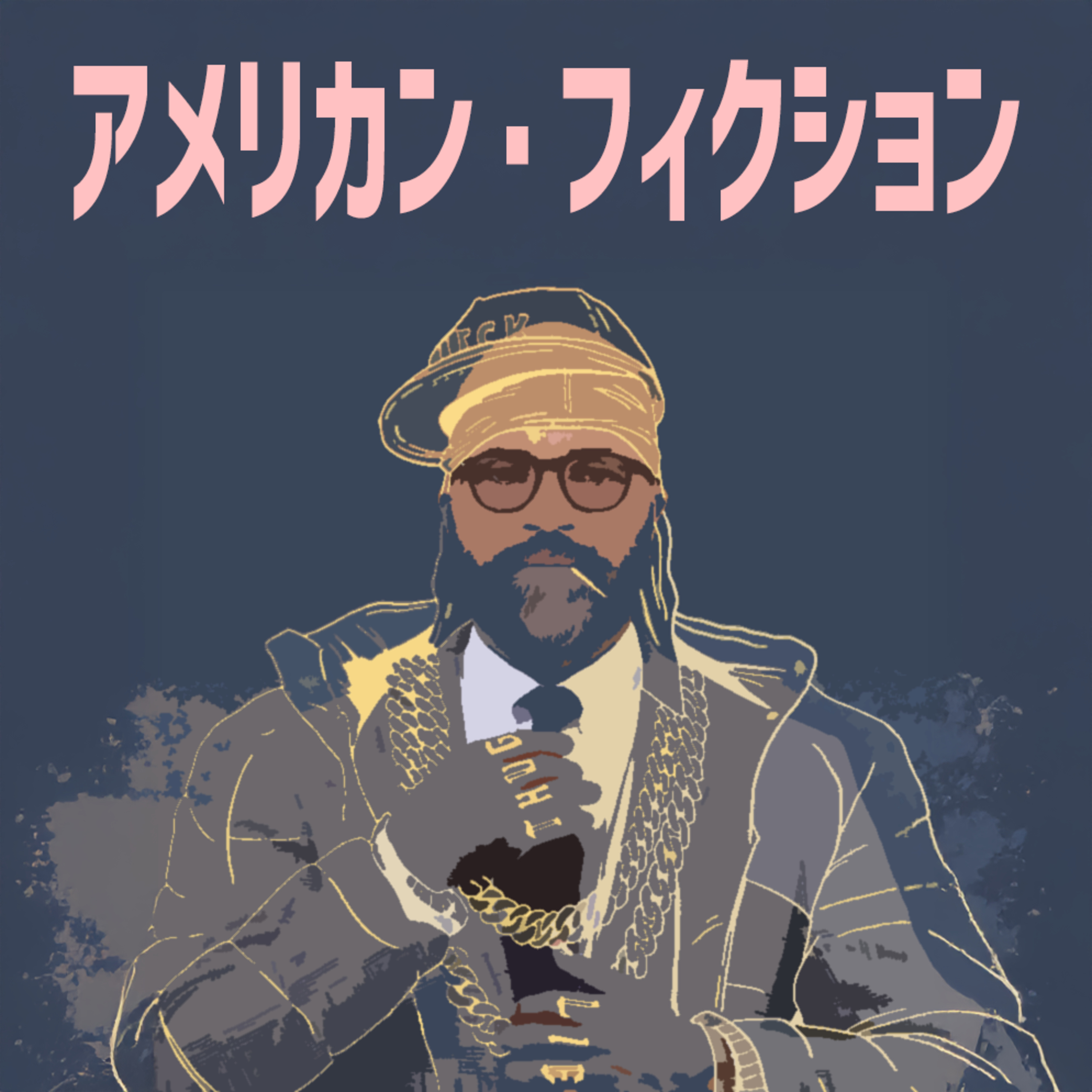 ラストで脳内カタルシスが起こります。映画「アメリカン・フィクション」 episode artwork