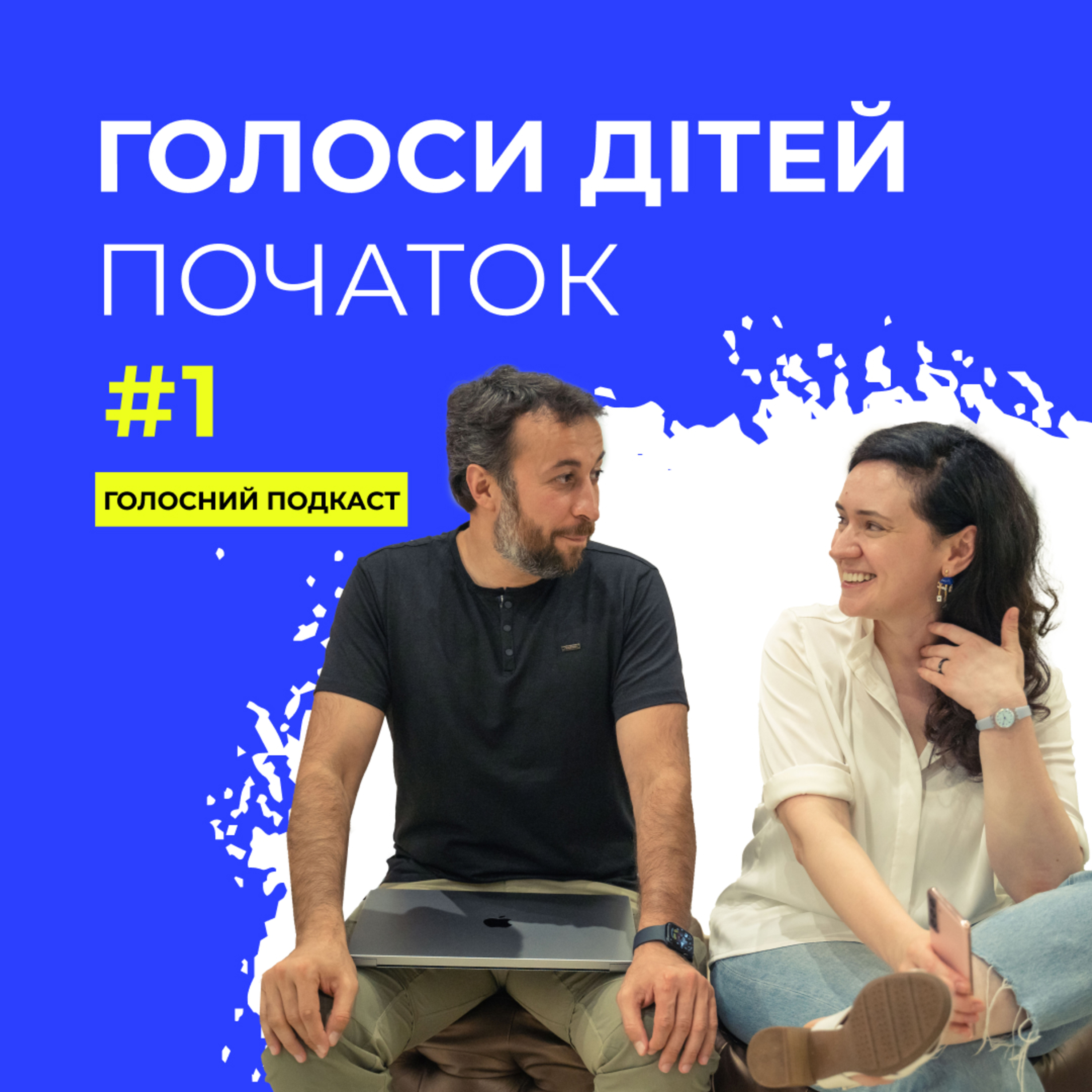 Оскар, «Голоси дітей» і весілля після перемоги — Голосний подкаст  episode artwork
