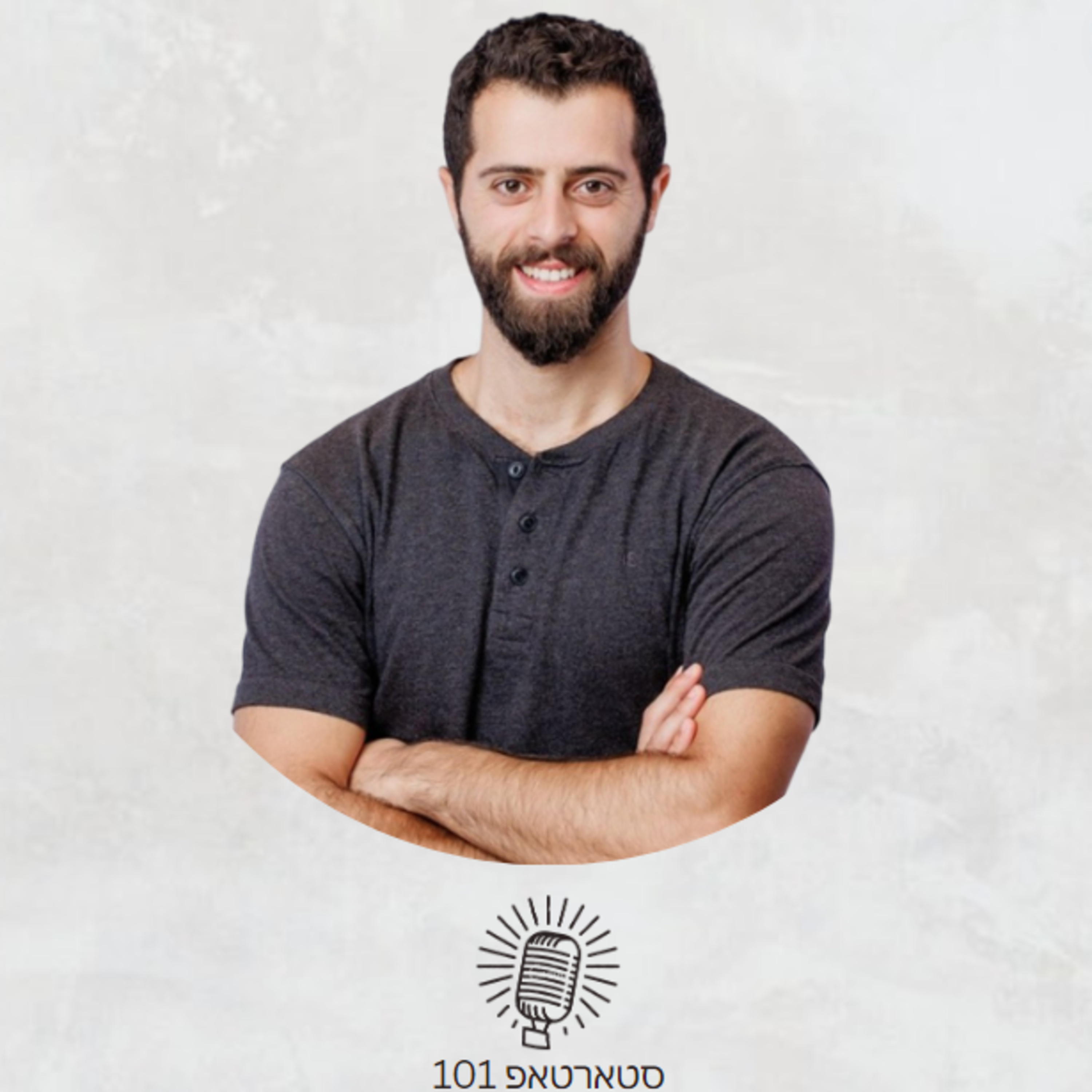 #014 - אבשלום חילו Co-Founder & CPO של Oligo - טיפים ליזמים טריים, Ideation מבוסס מחקר שוק, המבנה הארגוני בOligo ועוד! episode artwork