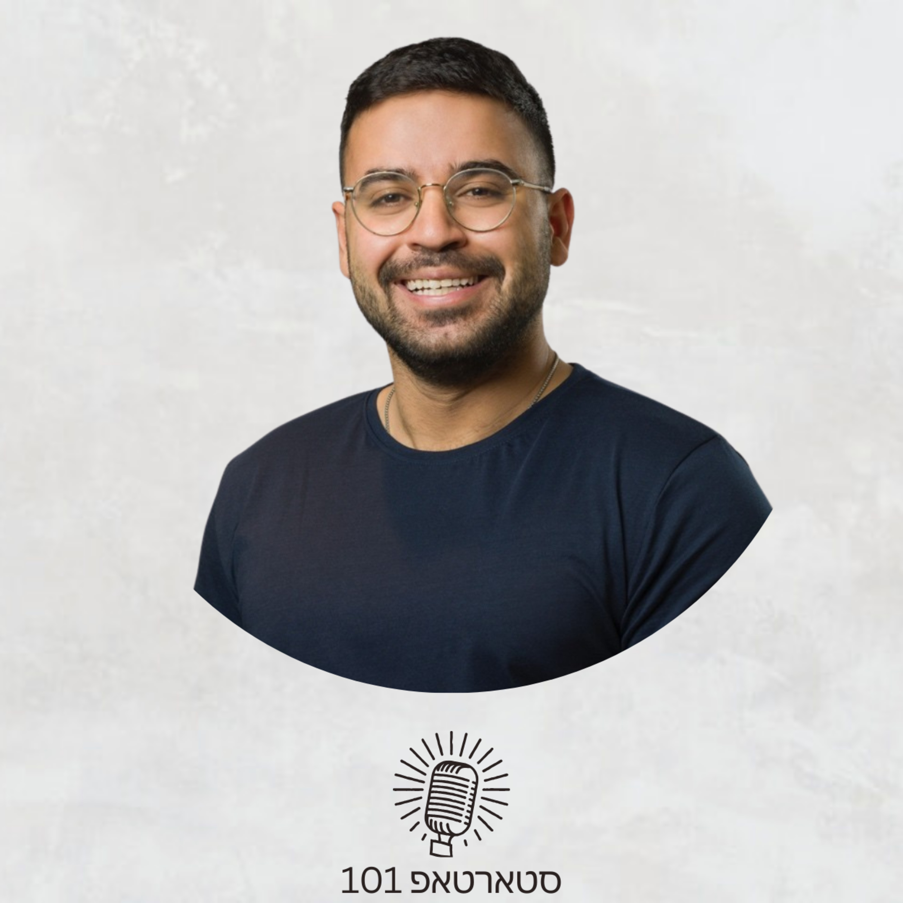 #022 - עומר בכר Co-Founder של Vetric - מאחורי הקלעים של הקמת סטארטאפ בוטסטראפ episode artwork