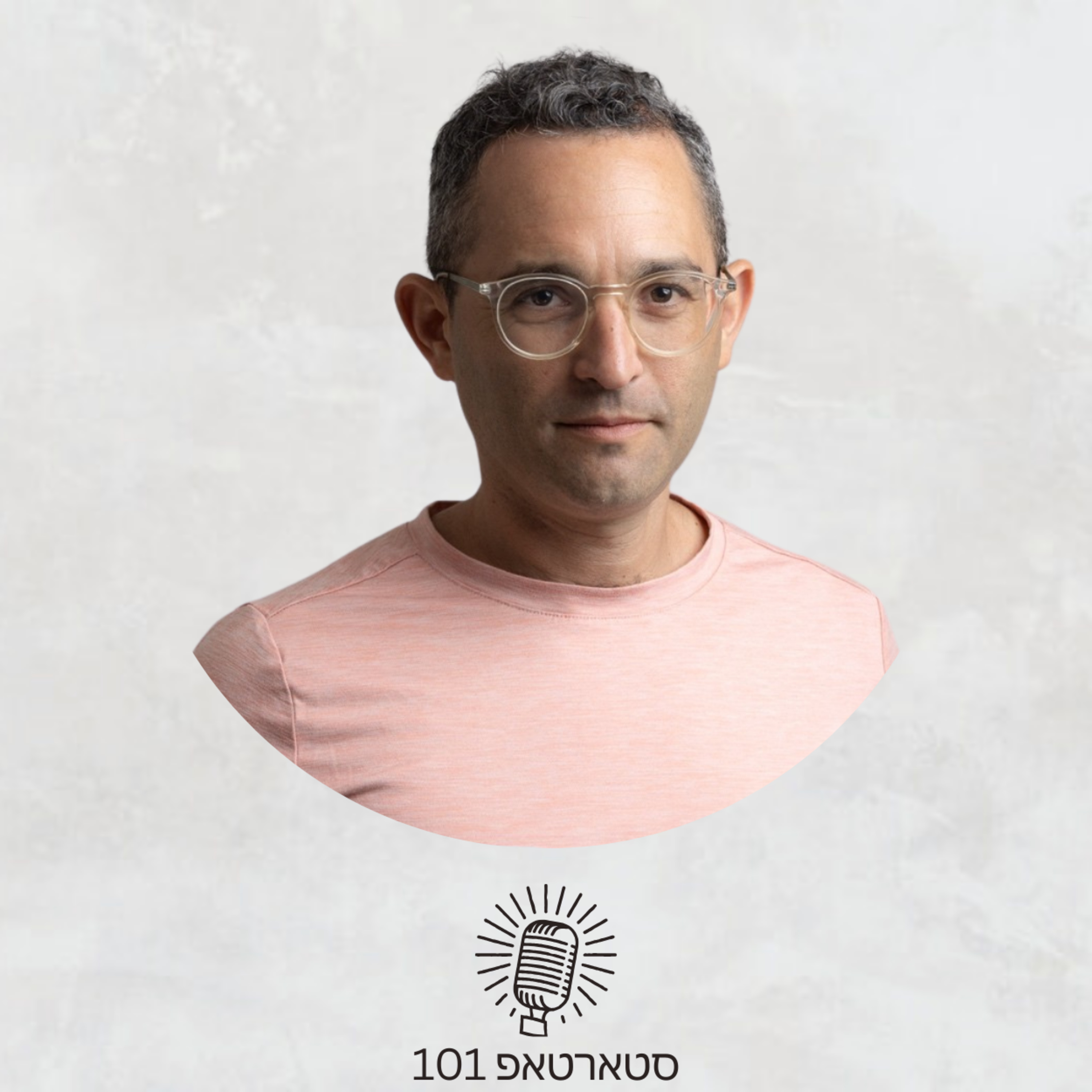 #026 - רז קוטלר CISO בעברו וכיום משקיע ומייעץ בתחום הסקיוריטי - סט השיקולים של CISO בקניית מוצרי סקיוריטי, קרטריונים לPOC מוצלח, ועוד! episode artwork