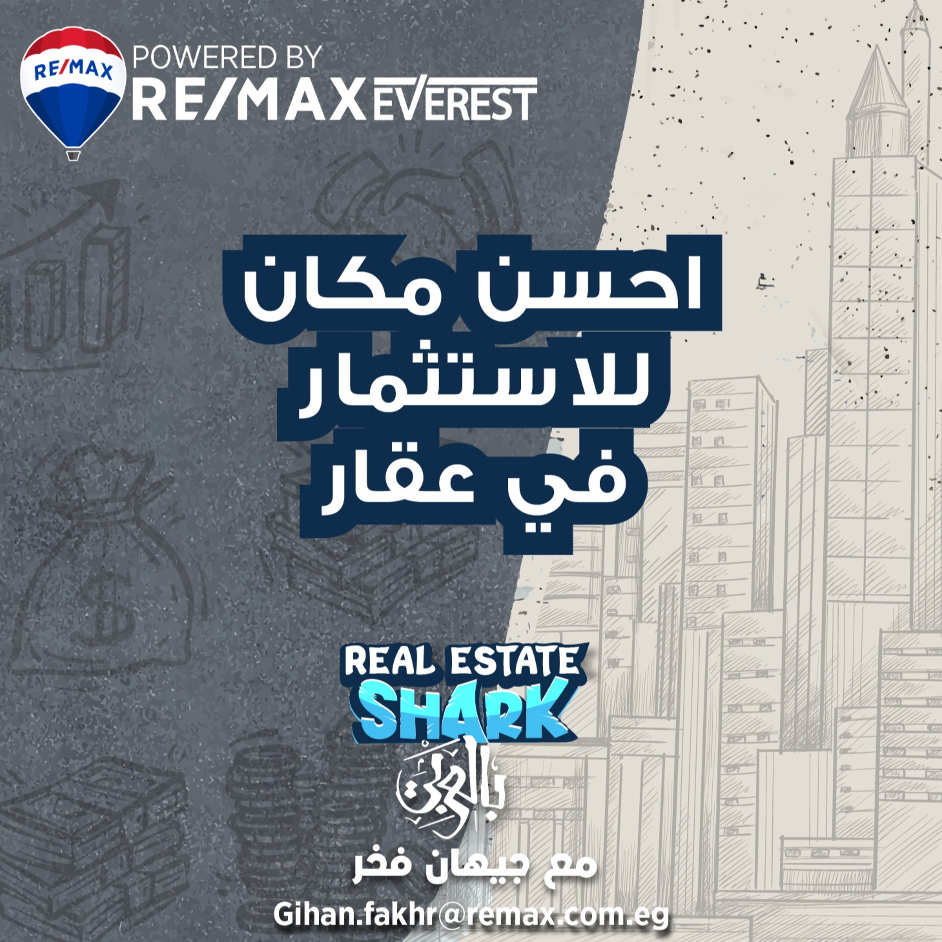 احسن مكان للاستثمار في عقار - الحلقة الثالثة Real Estate Shark بالعربي episode artwork