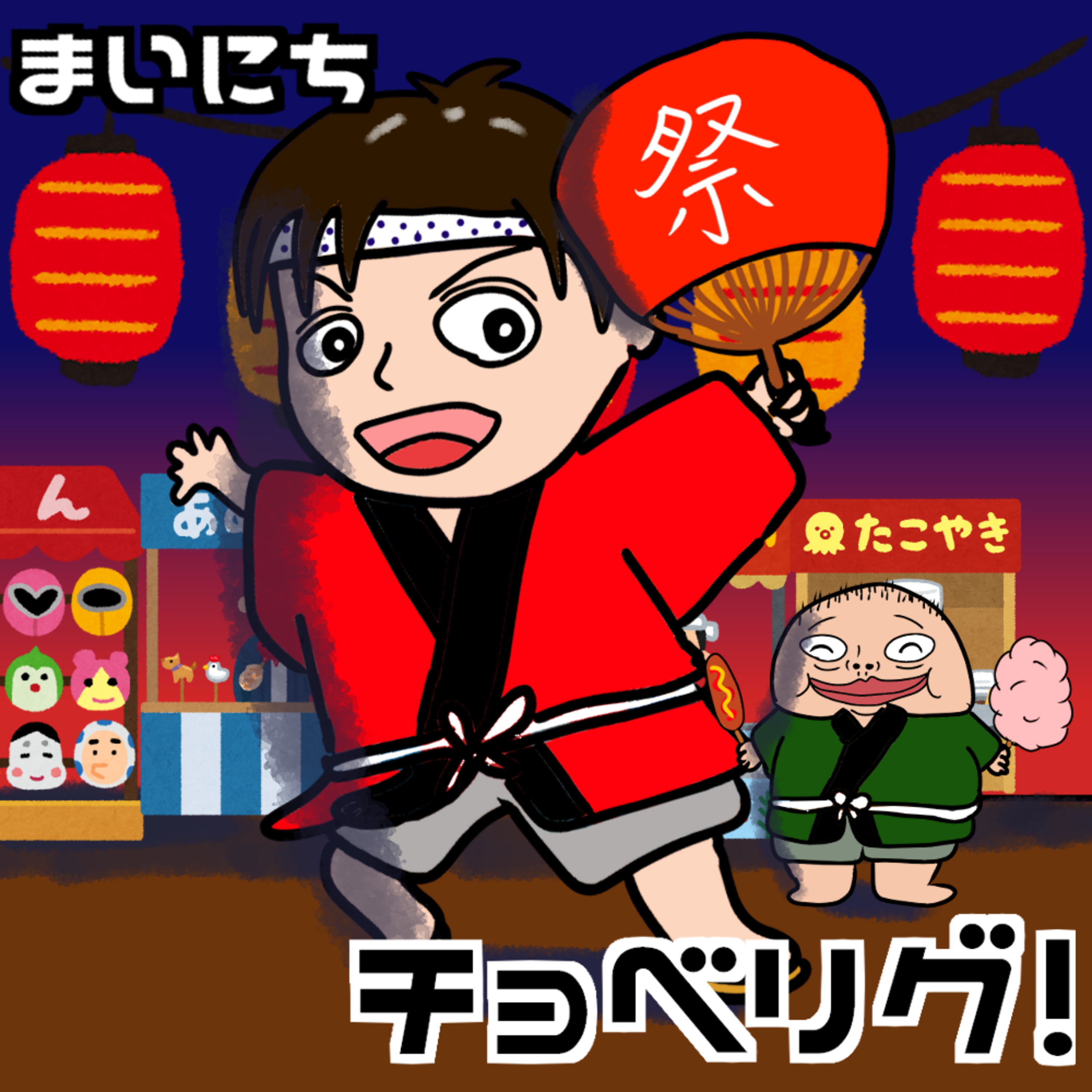 Vol.141 XLの回 episode artwork
