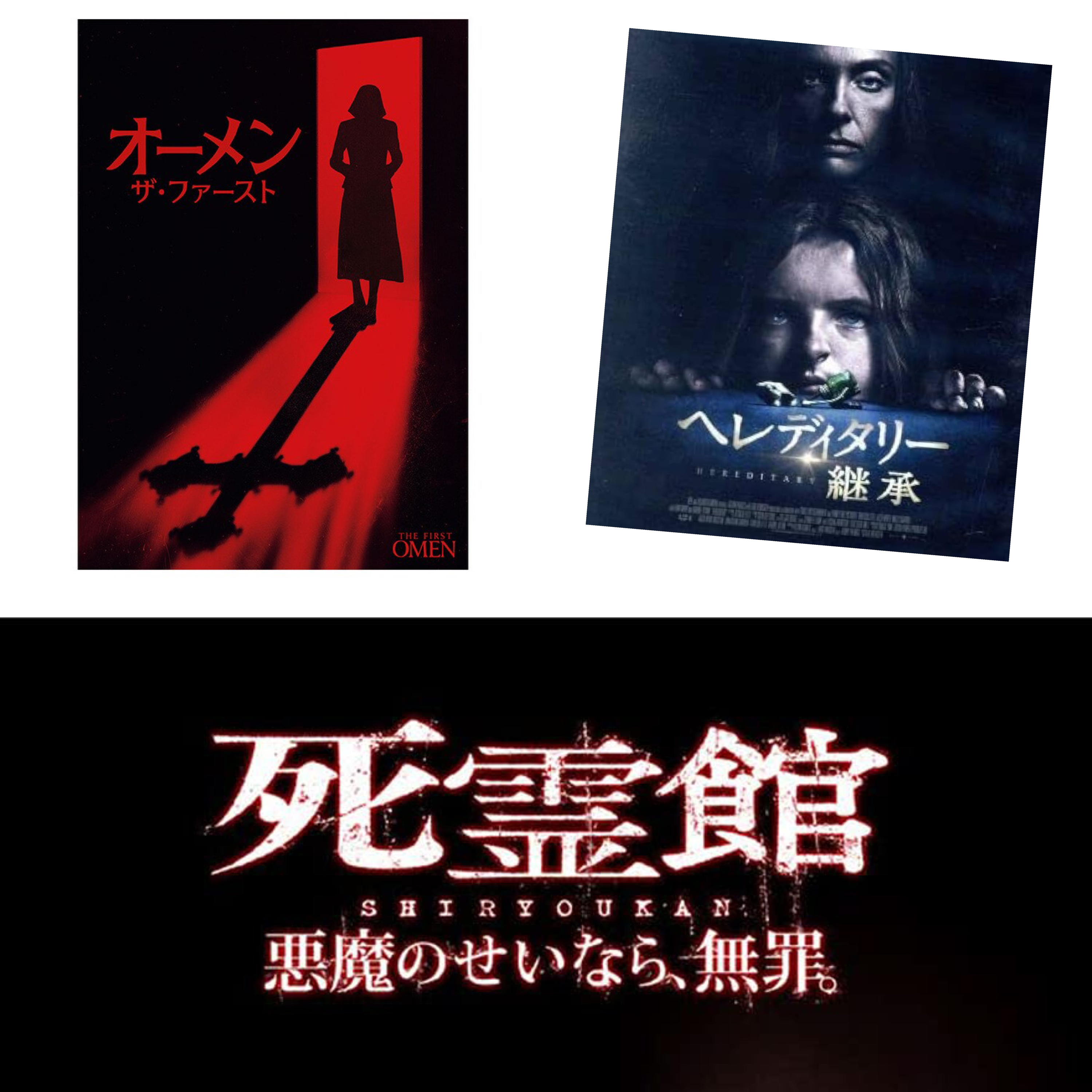 #277 毎年恒例・夏のホラー特集！「逃れられない狂気」を浴びる極上トラウマ映画3選 episode artwork