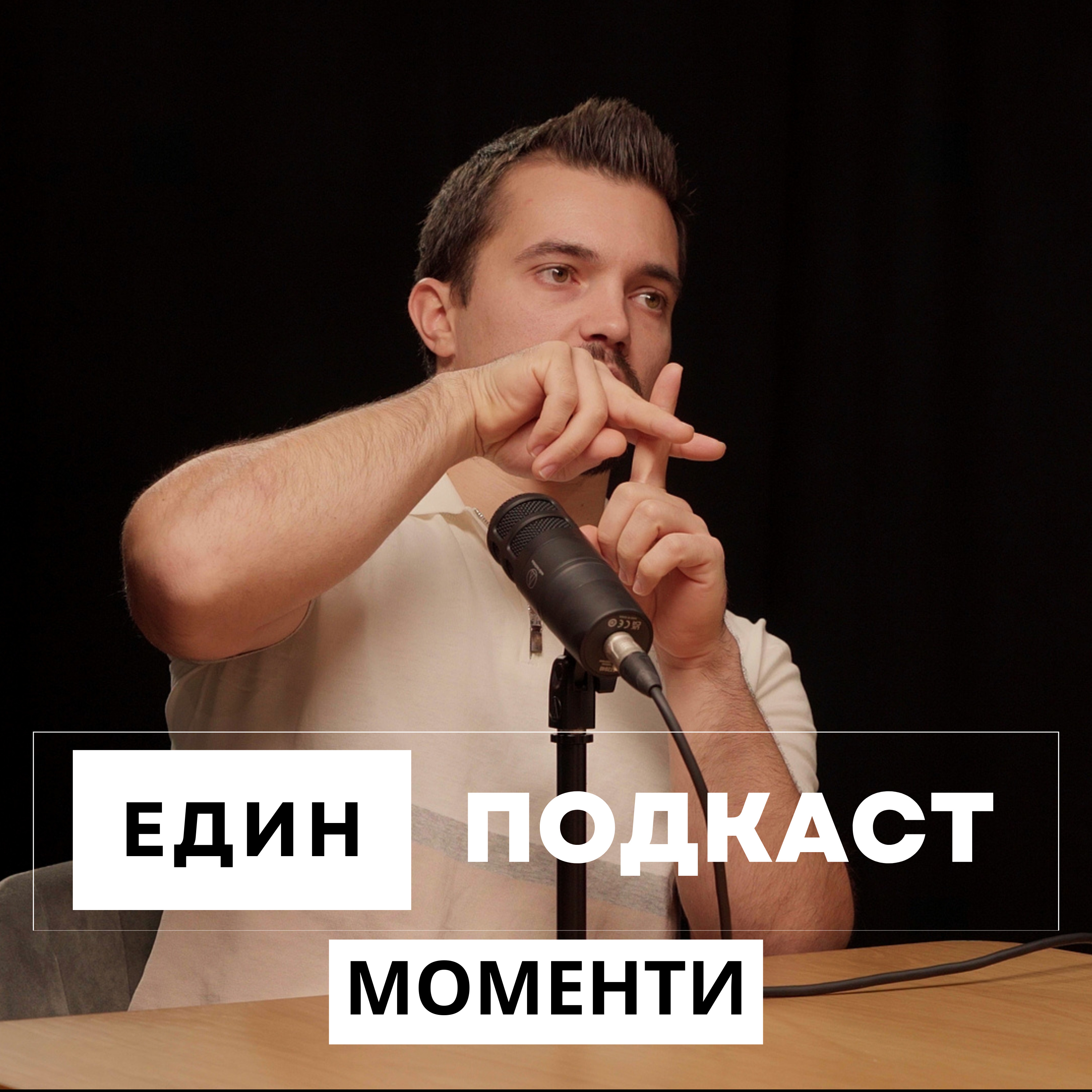 Момент 04: Отвъд пистите: Историята на Алберт Попов за устойчивост и триумф episode artwork